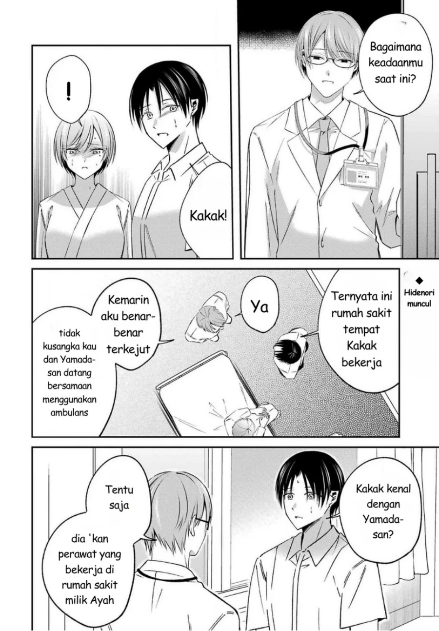 Saigo no Natsu wo Hitozuma to Chapter 17 - halaman 4