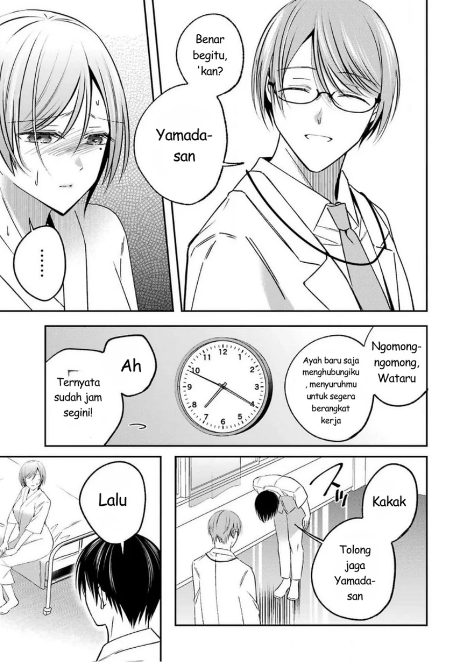 Saigo no Natsu wo Hitozuma to Chapter 17 - halaman 5