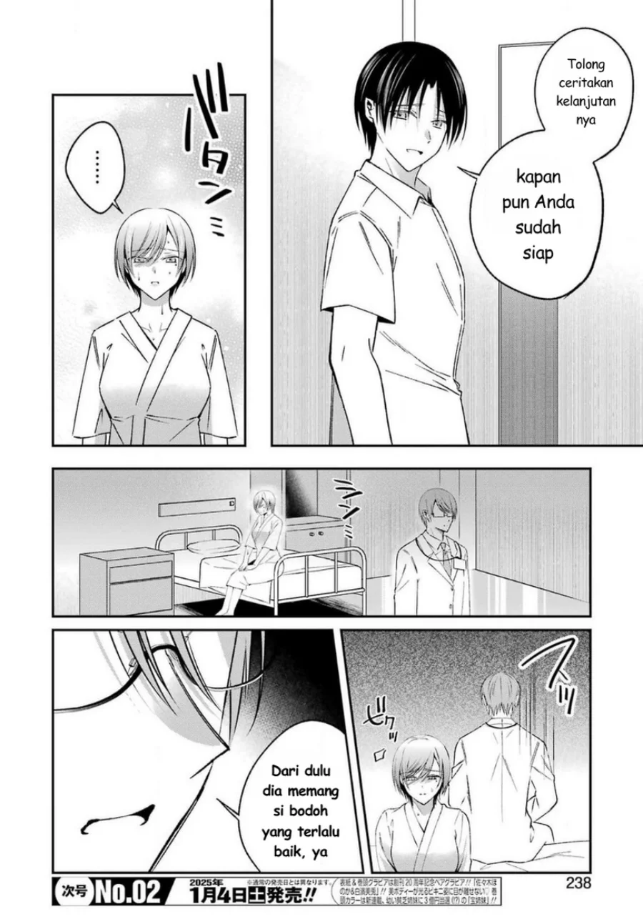 Saigo no Natsu wo Hitozuma to Chapter 17 - halaman 6