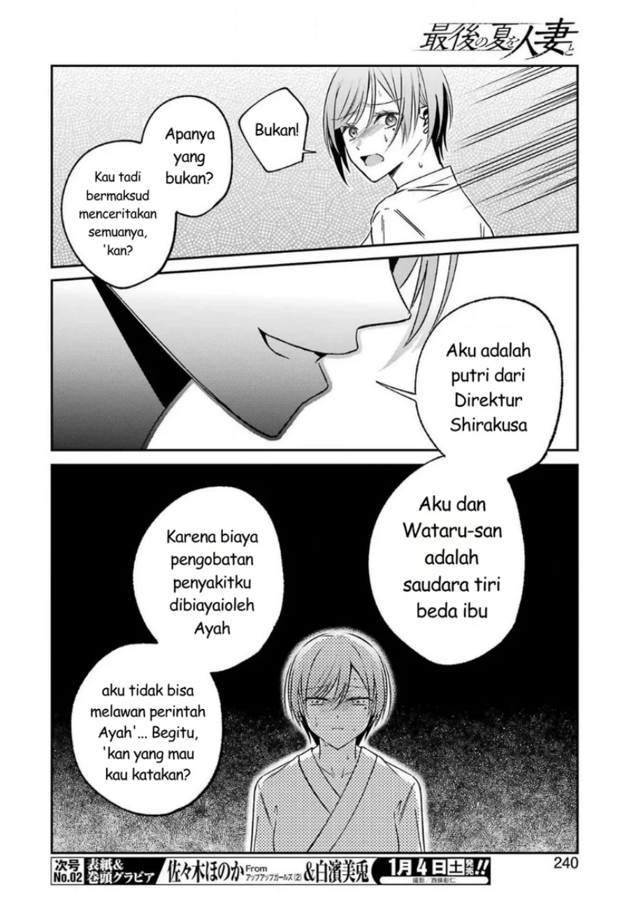 Saigo no Natsu wo Hitozuma to Chapter 17 - halaman 8