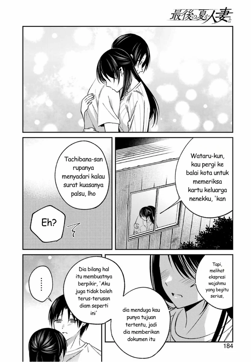 Saigo no Natsu wo Hitozuma to Chapter 18 - halaman 14
