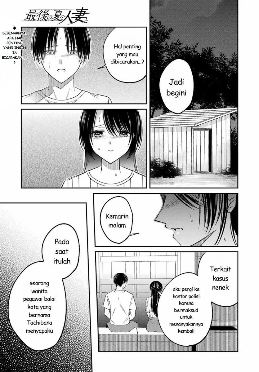 Saigo no Natsu wo Hitozuma to Chapter 18 - halaman 3