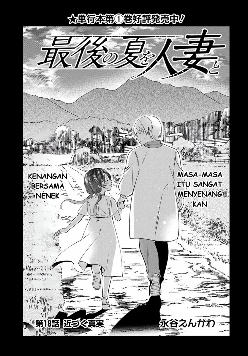 Saigo no Natsu wo Hitozuma to Chapter 18 - halaman 4
