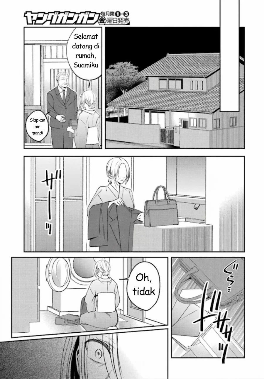 Saigo no Natsu wo Hitozuma to Chapter 19 - halaman 7