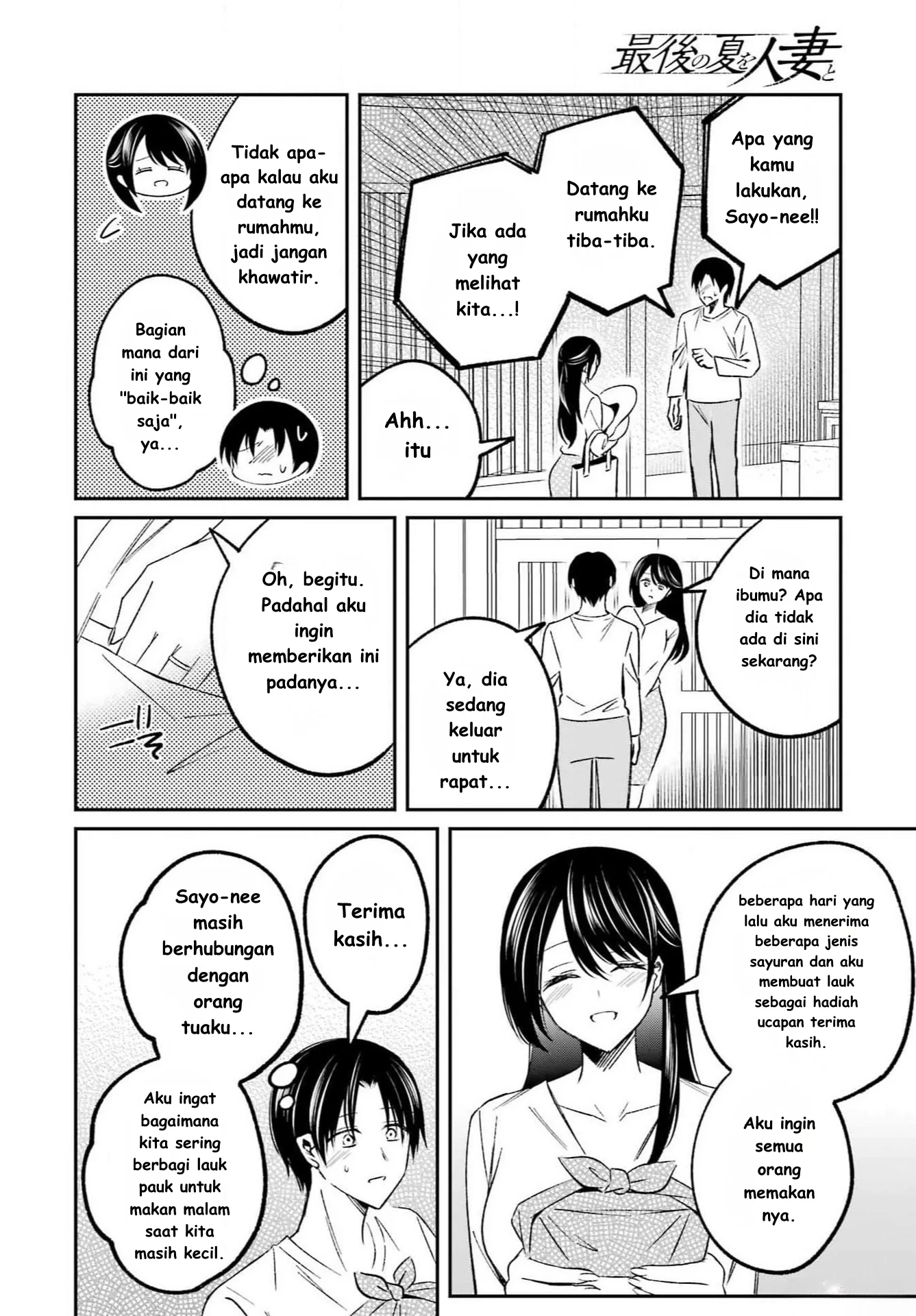 Saigo no Natsu wo Hitozuma to Chapter 2 - halaman 10
