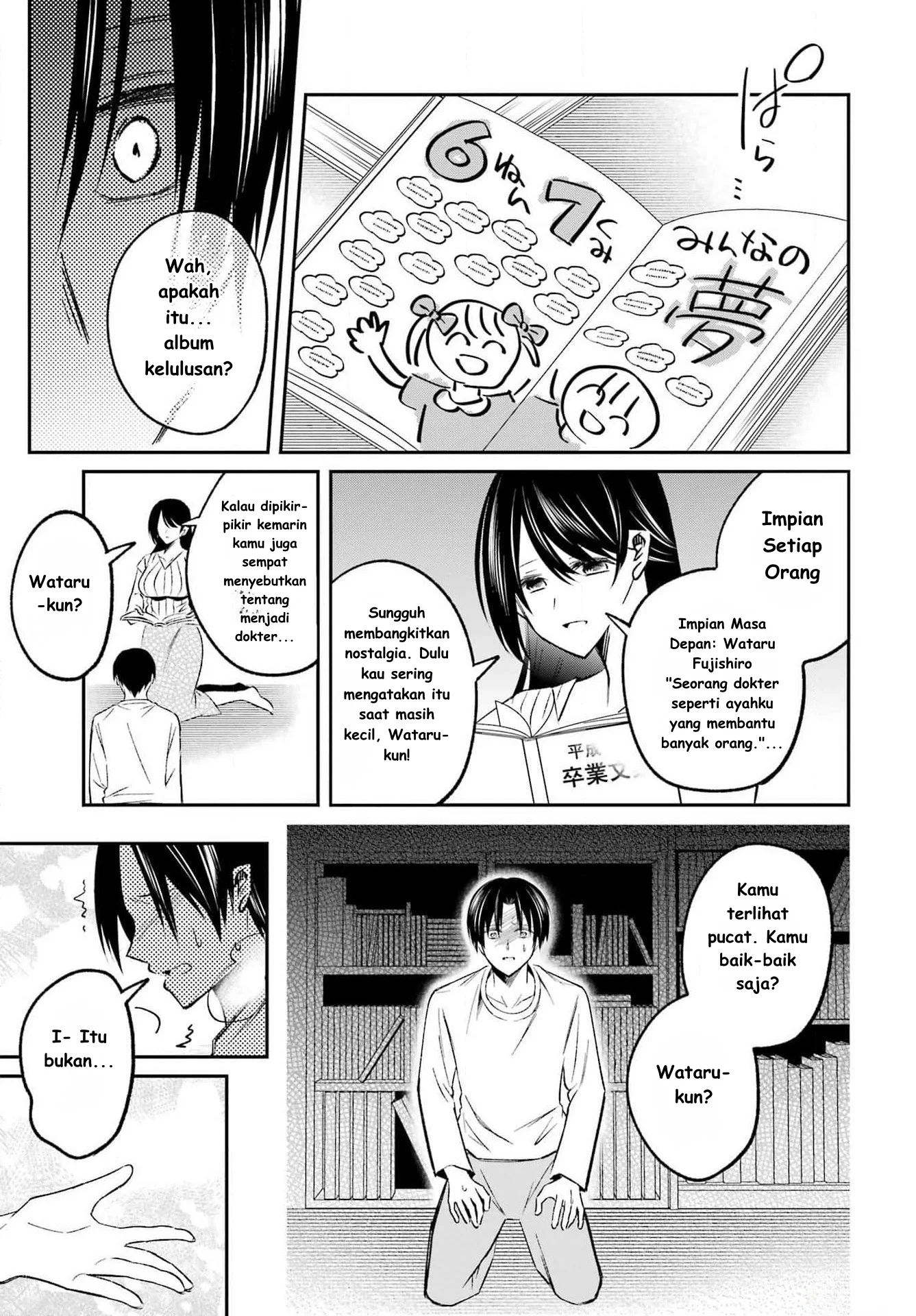 Saigo no Natsu wo Hitozuma to Chapter 2 - halaman 15