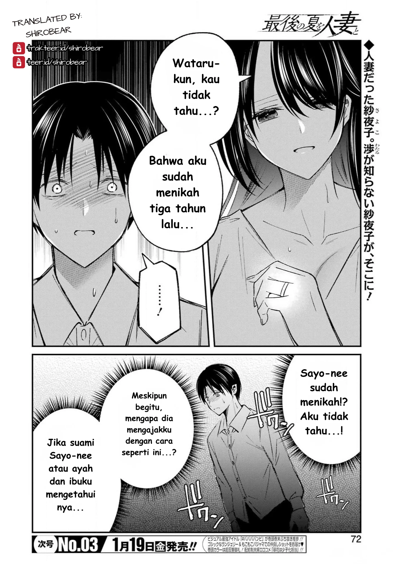 Saigo no Natsu wo Hitozuma to Chapter 2 - halaman 2