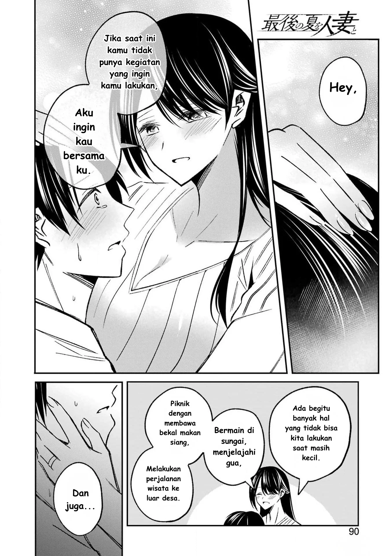 Saigo no Natsu wo Hitozuma to Chapter 2 - halaman 20