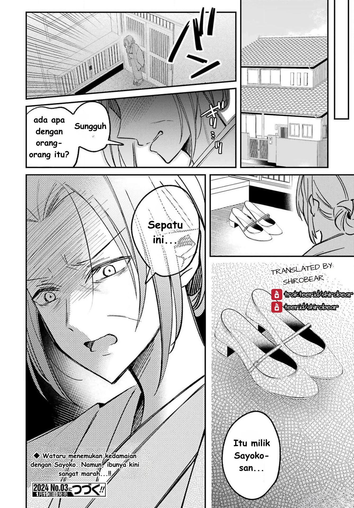 Saigo no Natsu wo Hitozuma to Chapter 2 - halaman 24