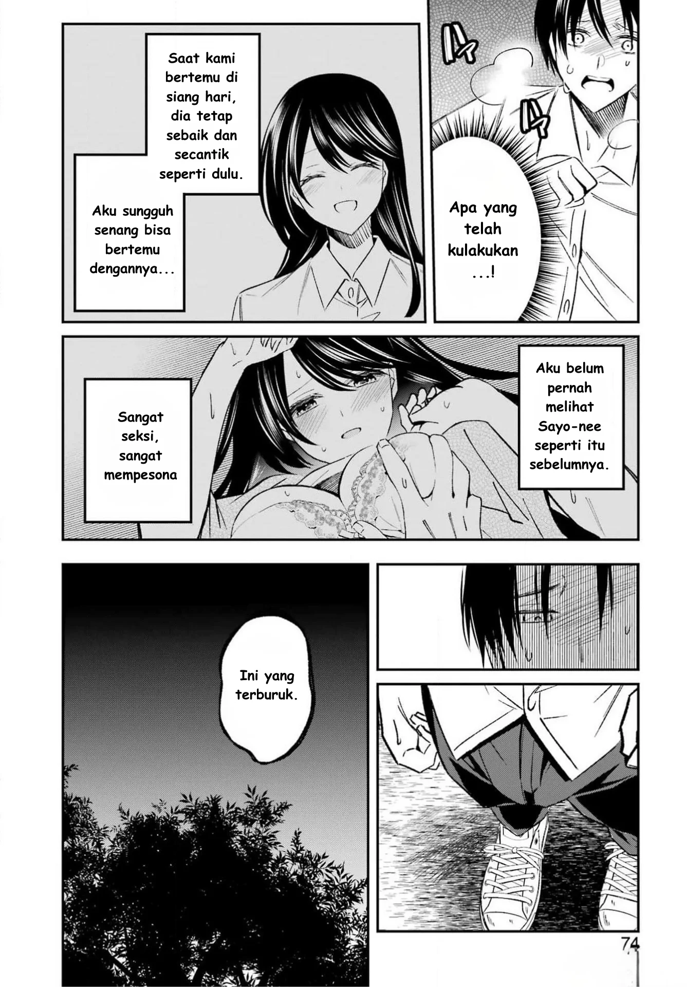 Saigo no Natsu wo Hitozuma to Chapter 2 - halaman 4