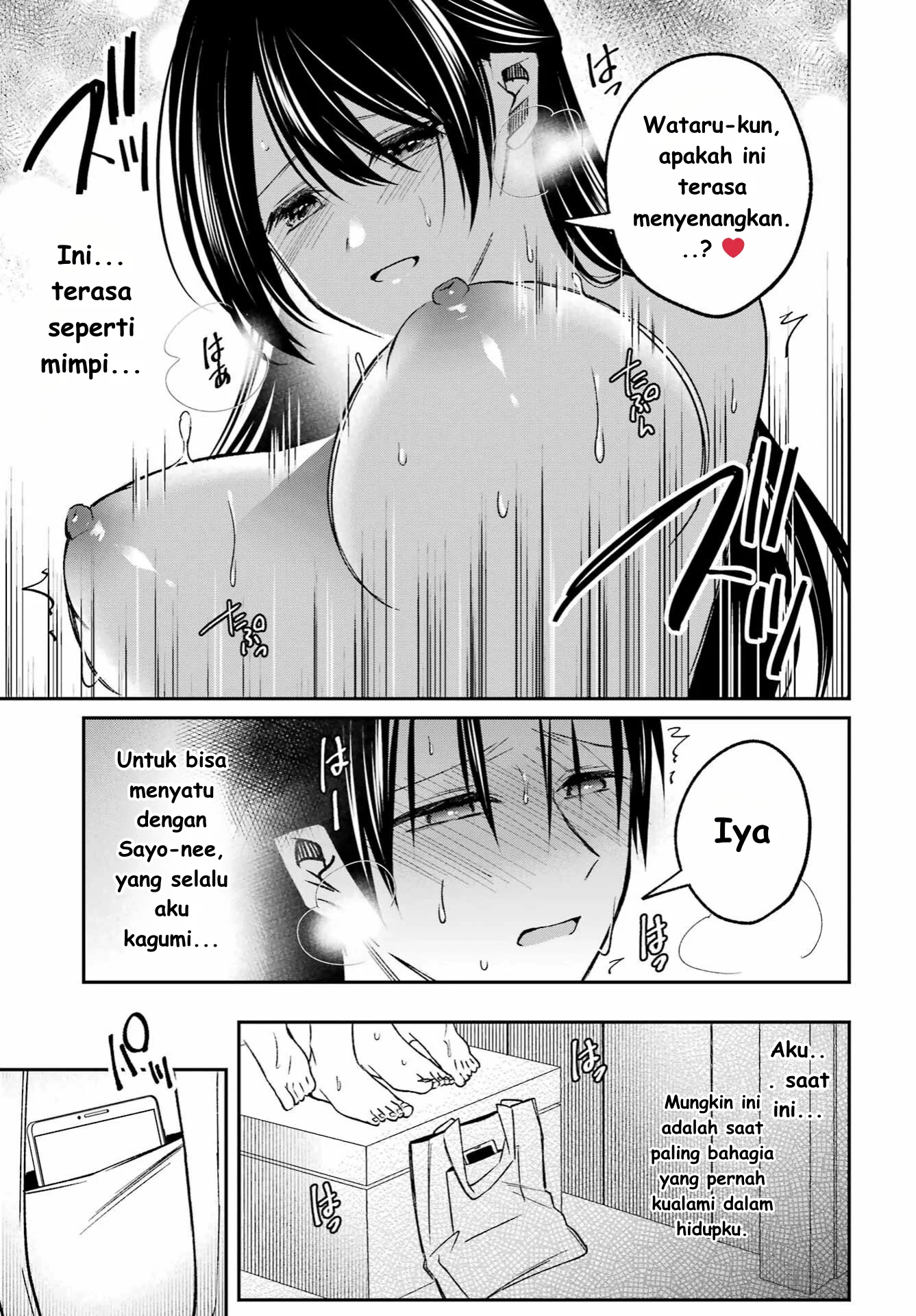 Saigo no Natsu wo Hitozuma to Chapter 3 - halaman 15