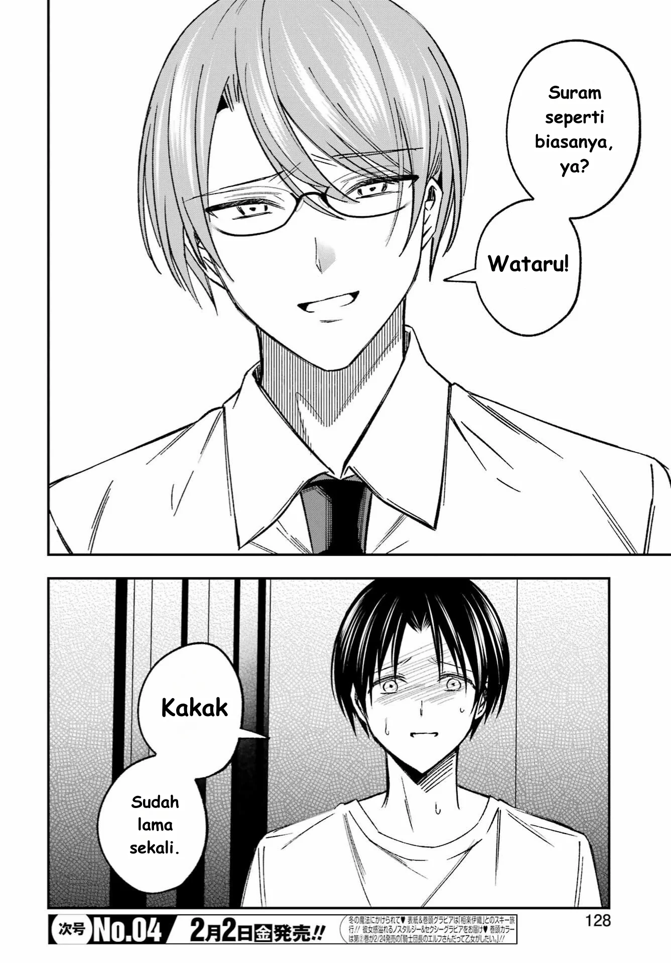 Saigo no Natsu wo Hitozuma to Chapter 3 - halaman 20