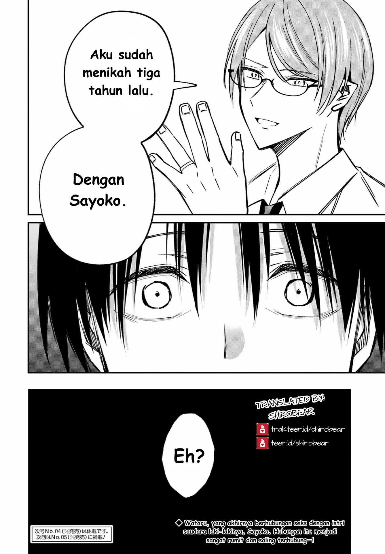 Saigo no Natsu wo Hitozuma to Chapter 3 - halaman 24