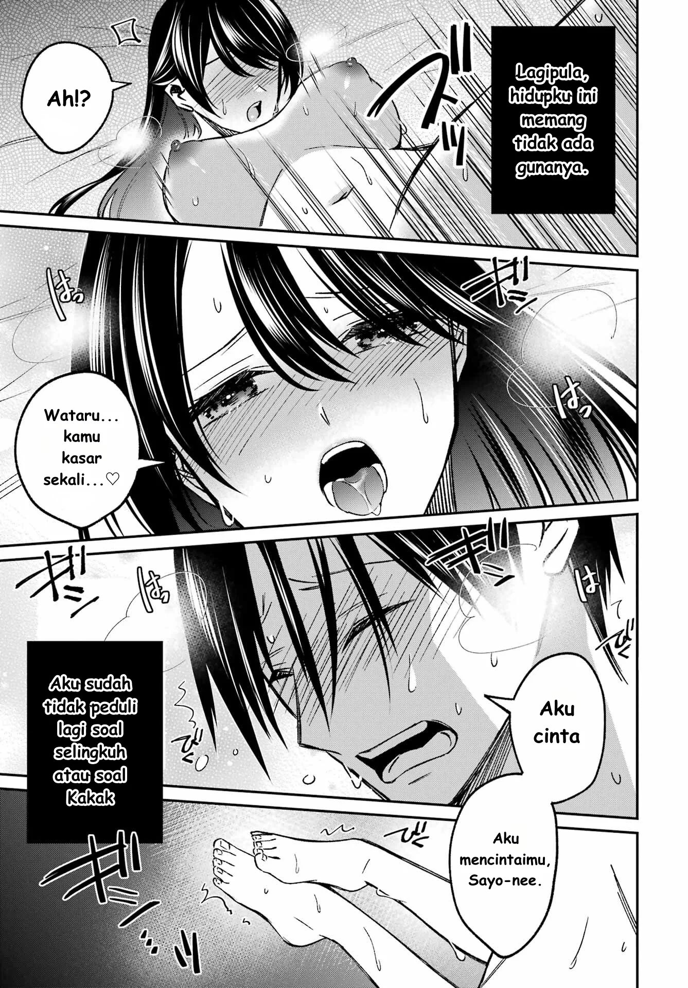 Saigo no Natsu wo Hitozuma to Chapter 4 - halaman 17