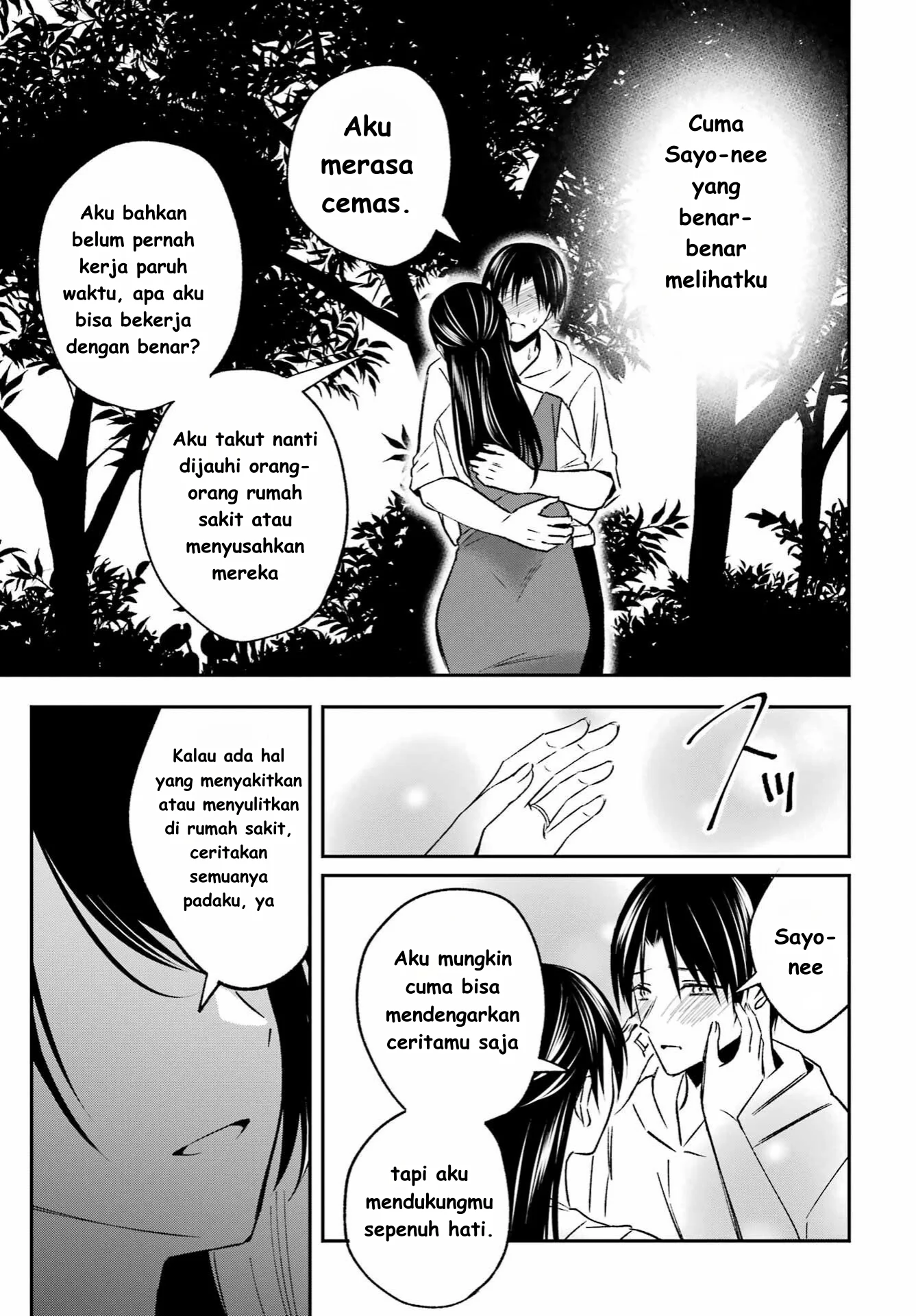 Saigo no Natsu wo Hitozuma to Chapter 5 - halaman 15