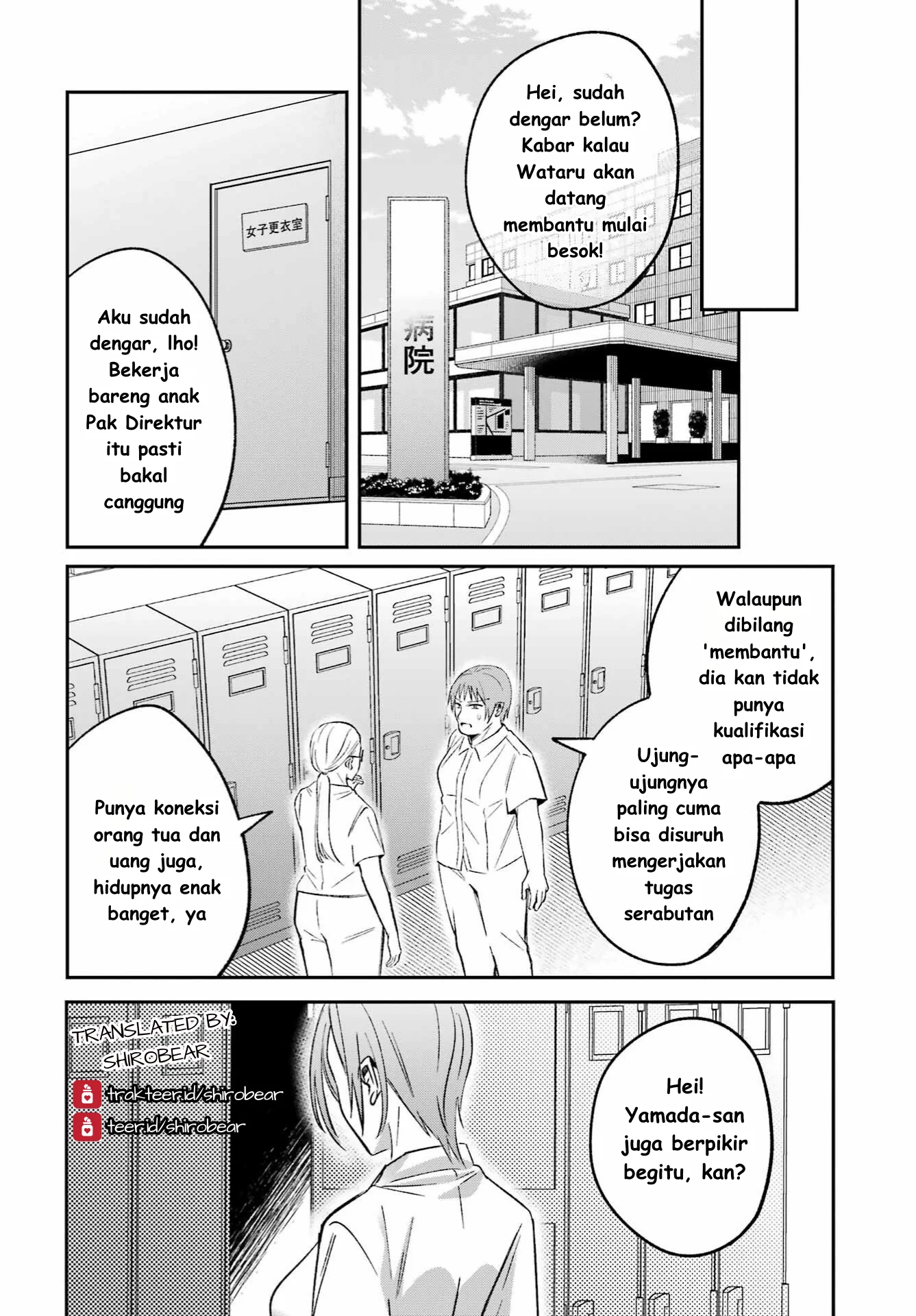 Saigo no Natsu wo Hitozuma to Chapter 5 - halaman 17