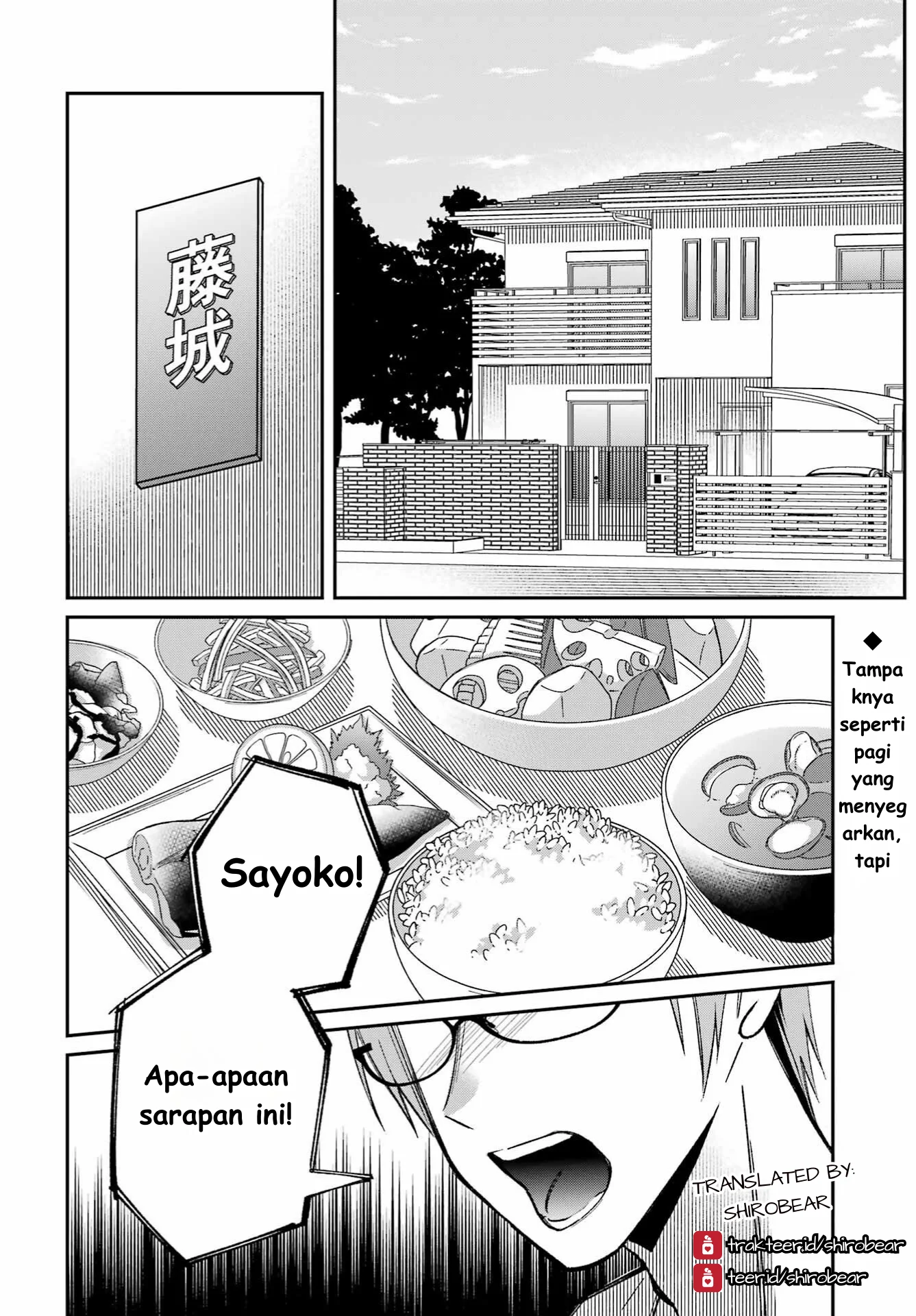 Saigo no Natsu wo Hitozuma to Chapter 5 - halaman 2