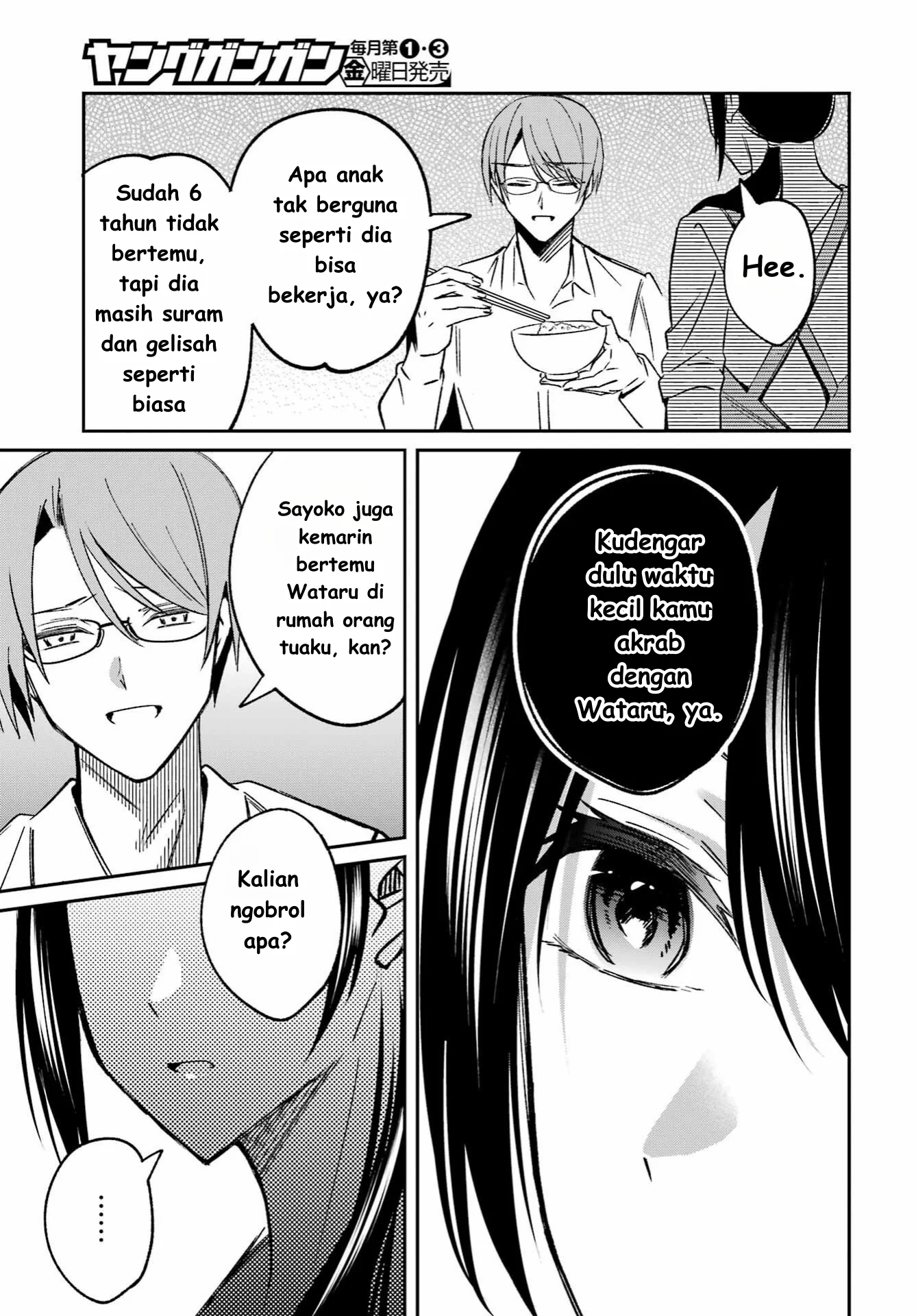 Saigo no Natsu wo Hitozuma to Chapter 5 - halaman 5