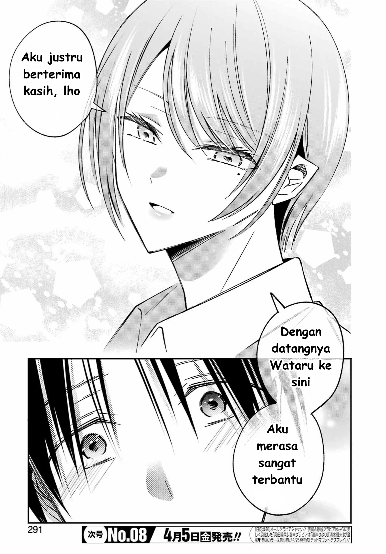 Saigo no Natsu wo Hitozuma to Chapter 6 - halaman 11