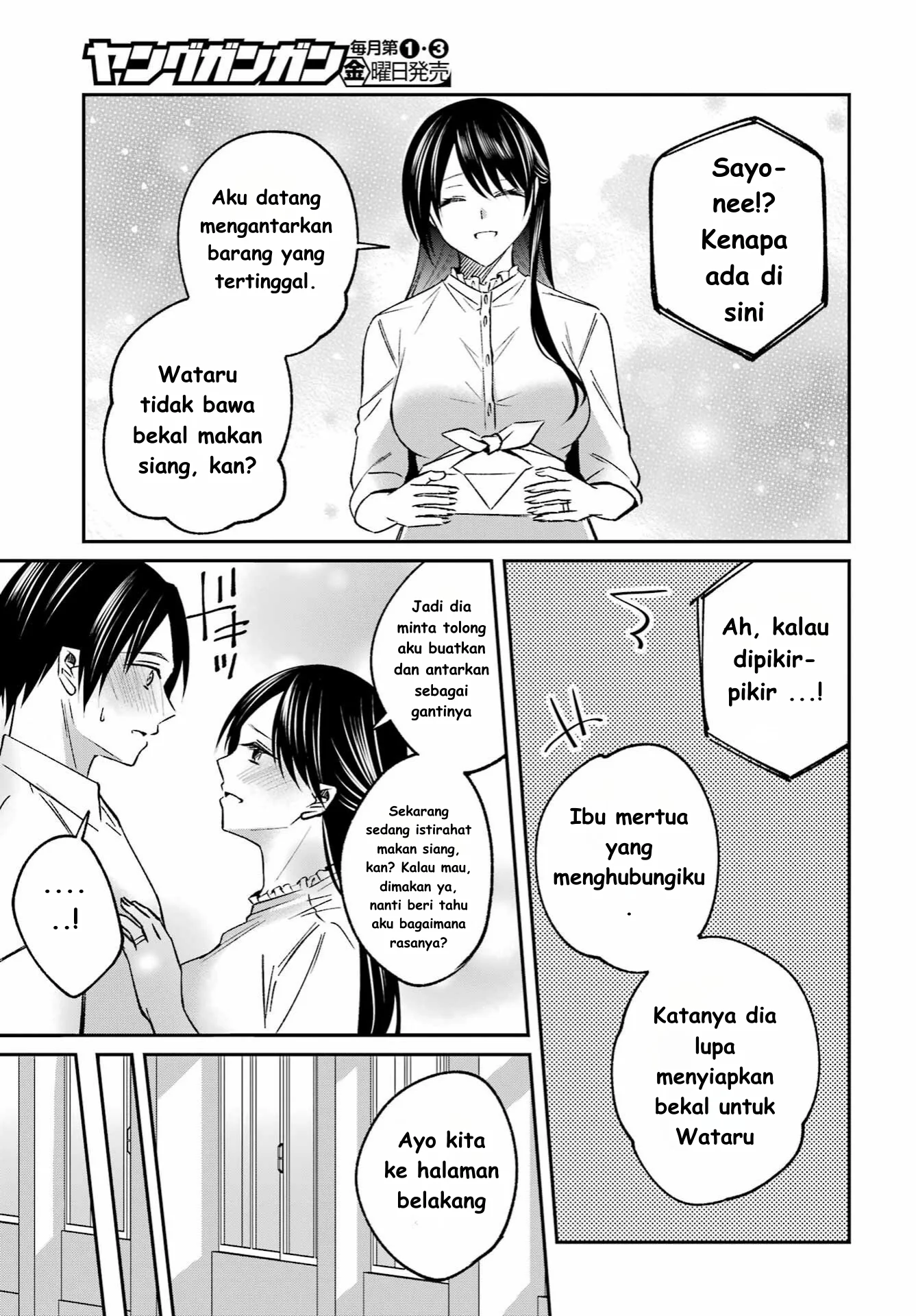 Saigo no Natsu wo Hitozuma to Chapter 6 - halaman 15