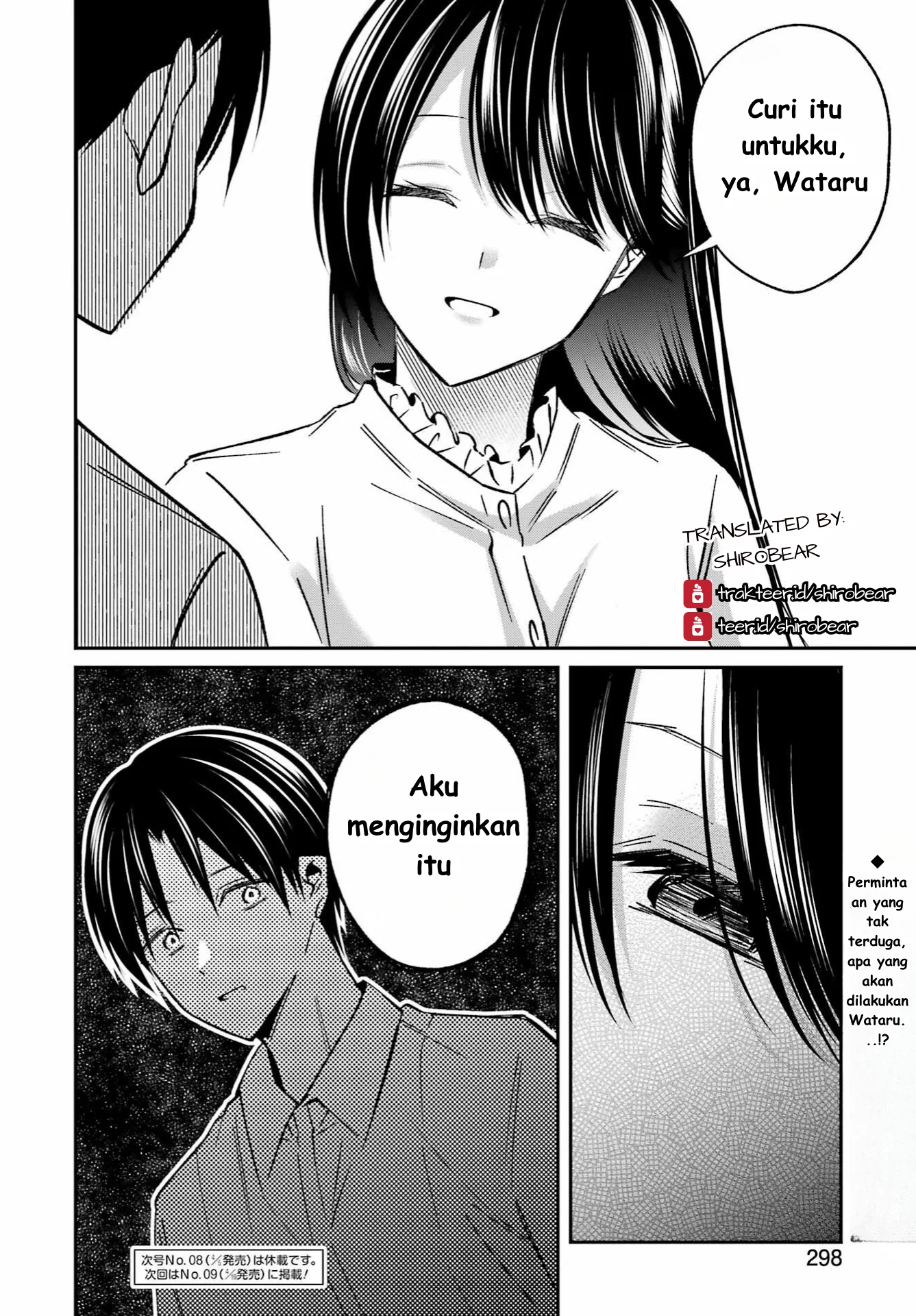 Saigo no Natsu wo Hitozuma to Chapter 6 - halaman 18