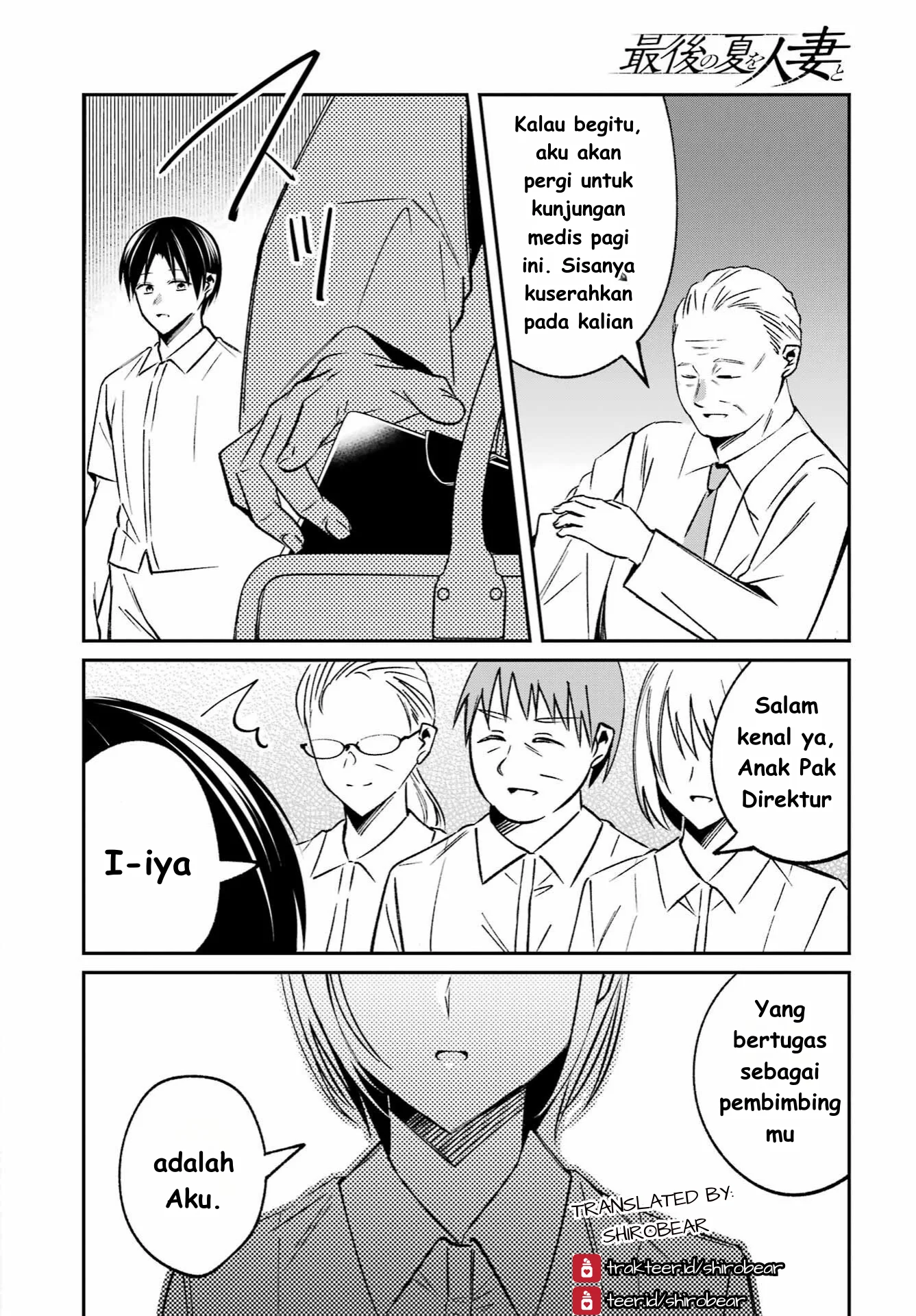 Saigo no Natsu wo Hitozuma to Chapter 6 - halaman 2