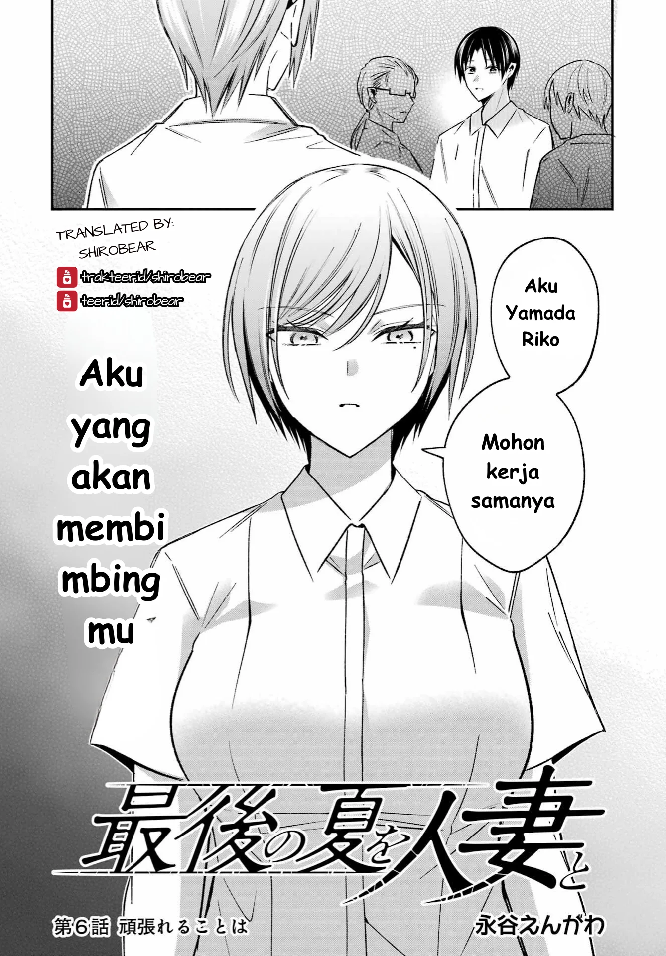 Saigo no Natsu wo Hitozuma to Chapter 6 - halaman 3