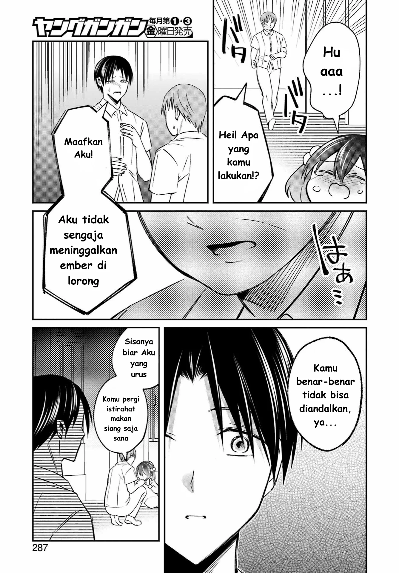 Saigo no Natsu wo Hitozuma to Chapter 6 - halaman 7