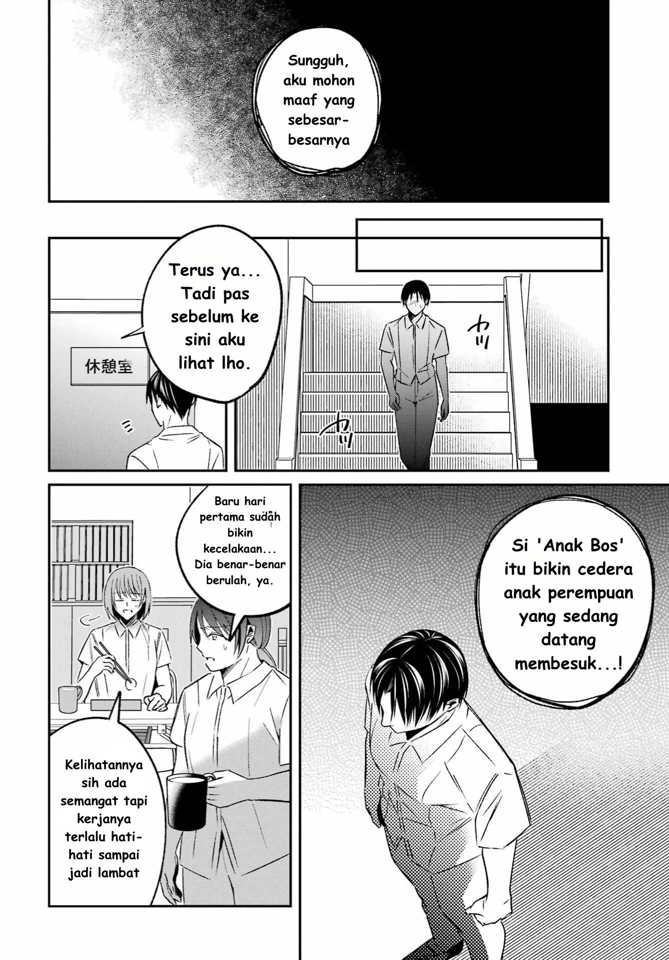 Saigo no Natsu wo Hitozuma to Chapter 6 - halaman 8