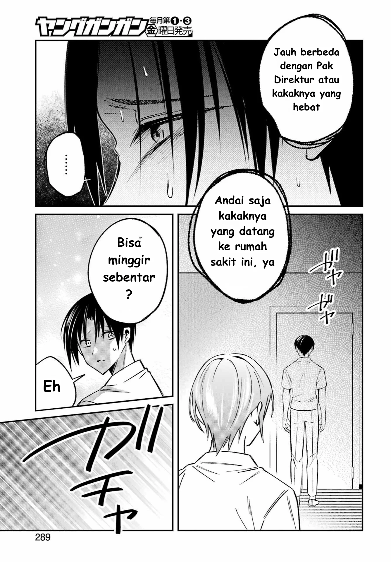 Saigo no Natsu wo Hitozuma to Chapter 6 - halaman 9
