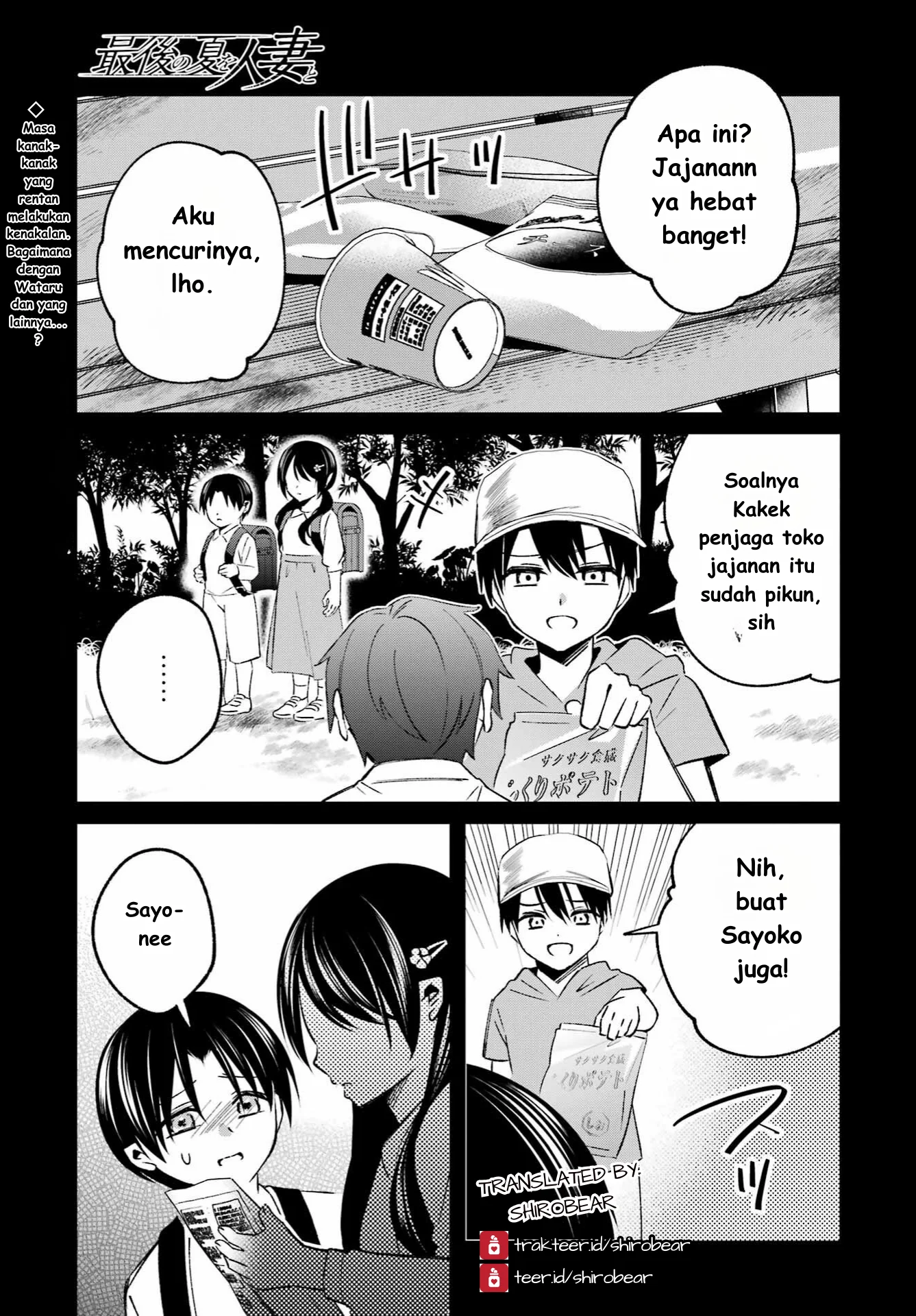 Saigo no Natsu wo Hitozuma to Chapter 7 - halaman 1