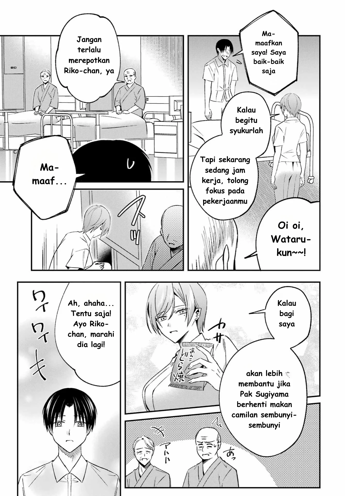 Saigo no Natsu wo Hitozuma to Chapter 7 - halaman 11