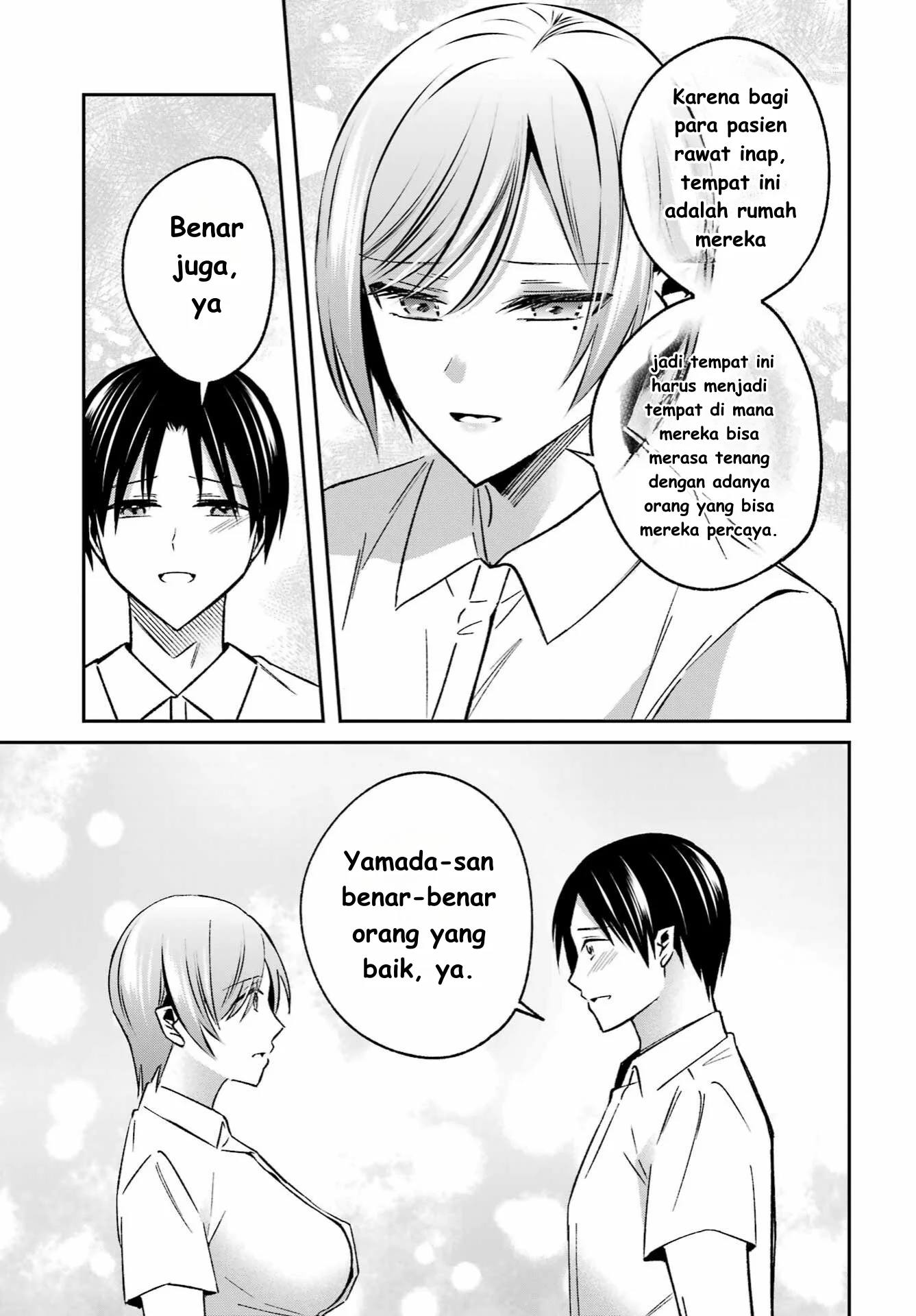 Saigo no Natsu wo Hitozuma to Chapter 7 - halaman 13