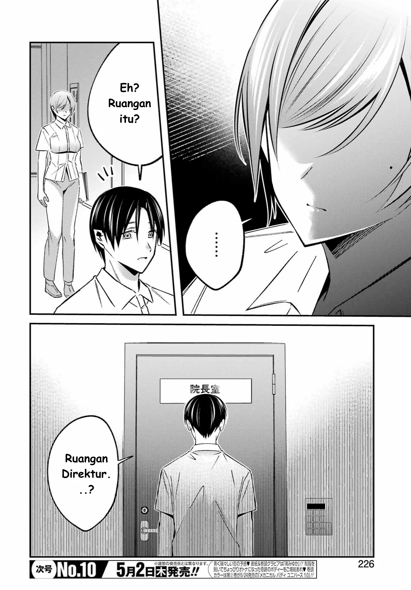 Saigo no Natsu wo Hitozuma to Chapter 7 - halaman 14