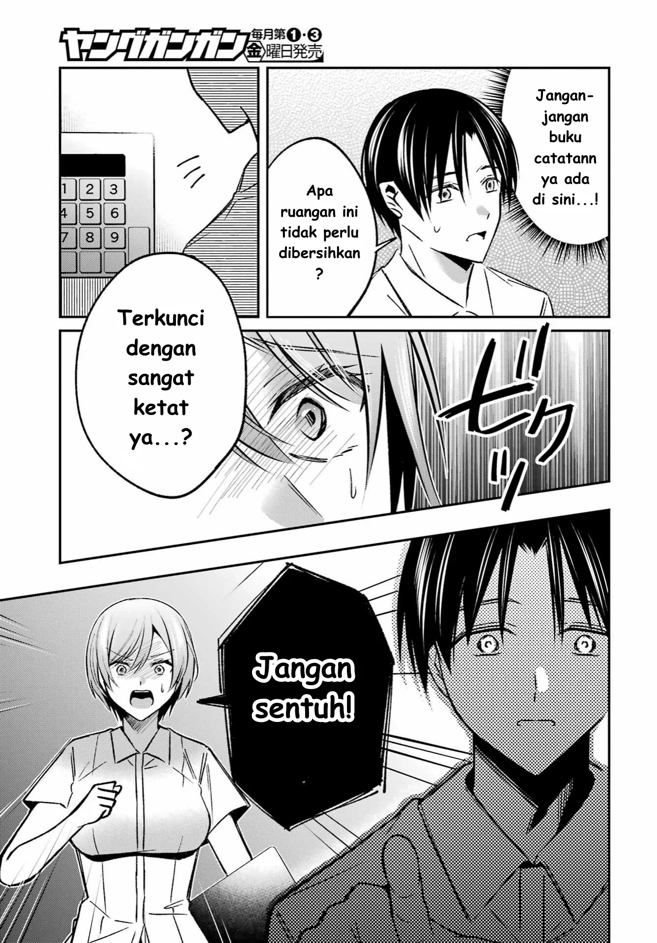 Saigo no Natsu wo Hitozuma to Chapter 7 - halaman 15