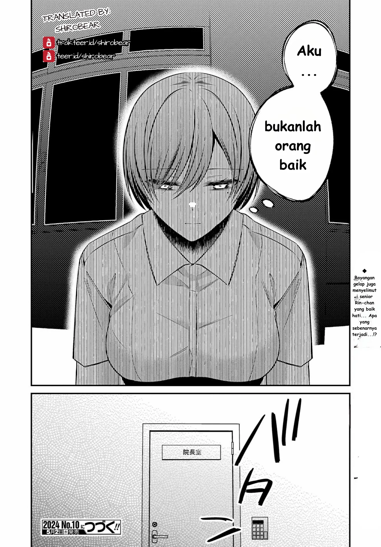 Saigo no Natsu wo Hitozuma to Chapter 7 - halaman 18