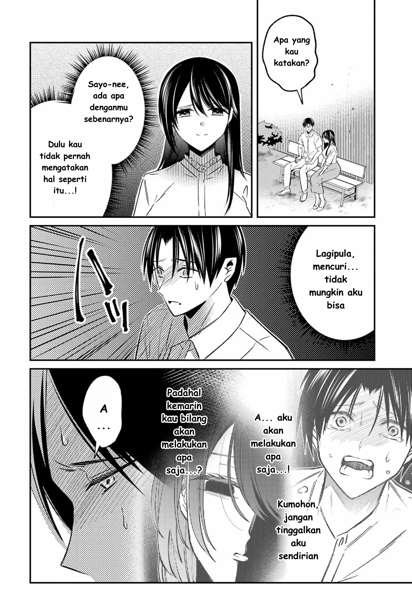 Saigo no Natsu wo Hitozuma to Chapter 7 - halaman 4