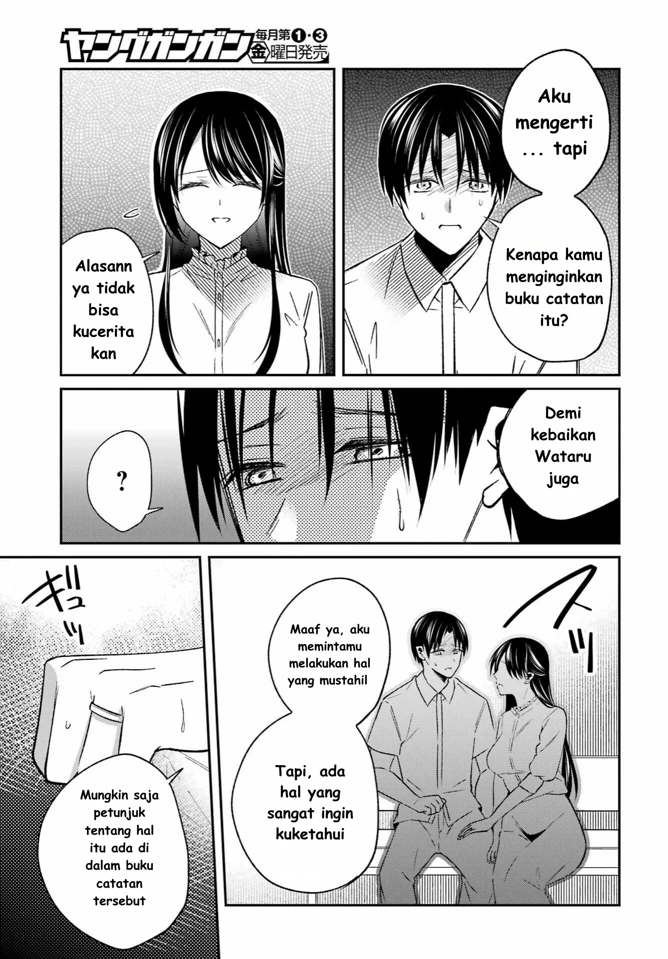 Saigo no Natsu wo Hitozuma to Chapter 7 - halaman 5