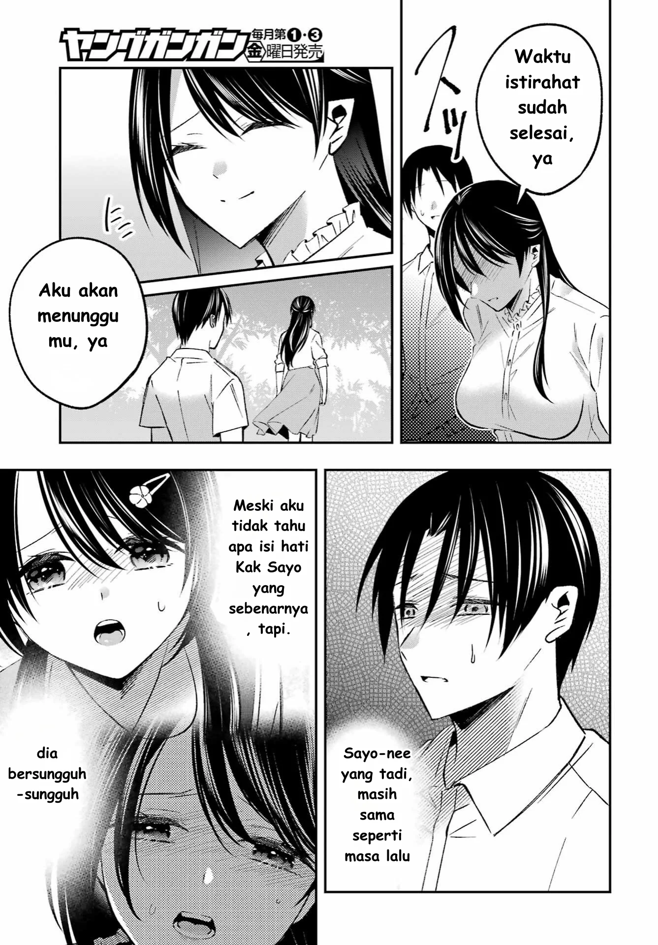 Saigo no Natsu wo Hitozuma to Chapter 7 - halaman 7