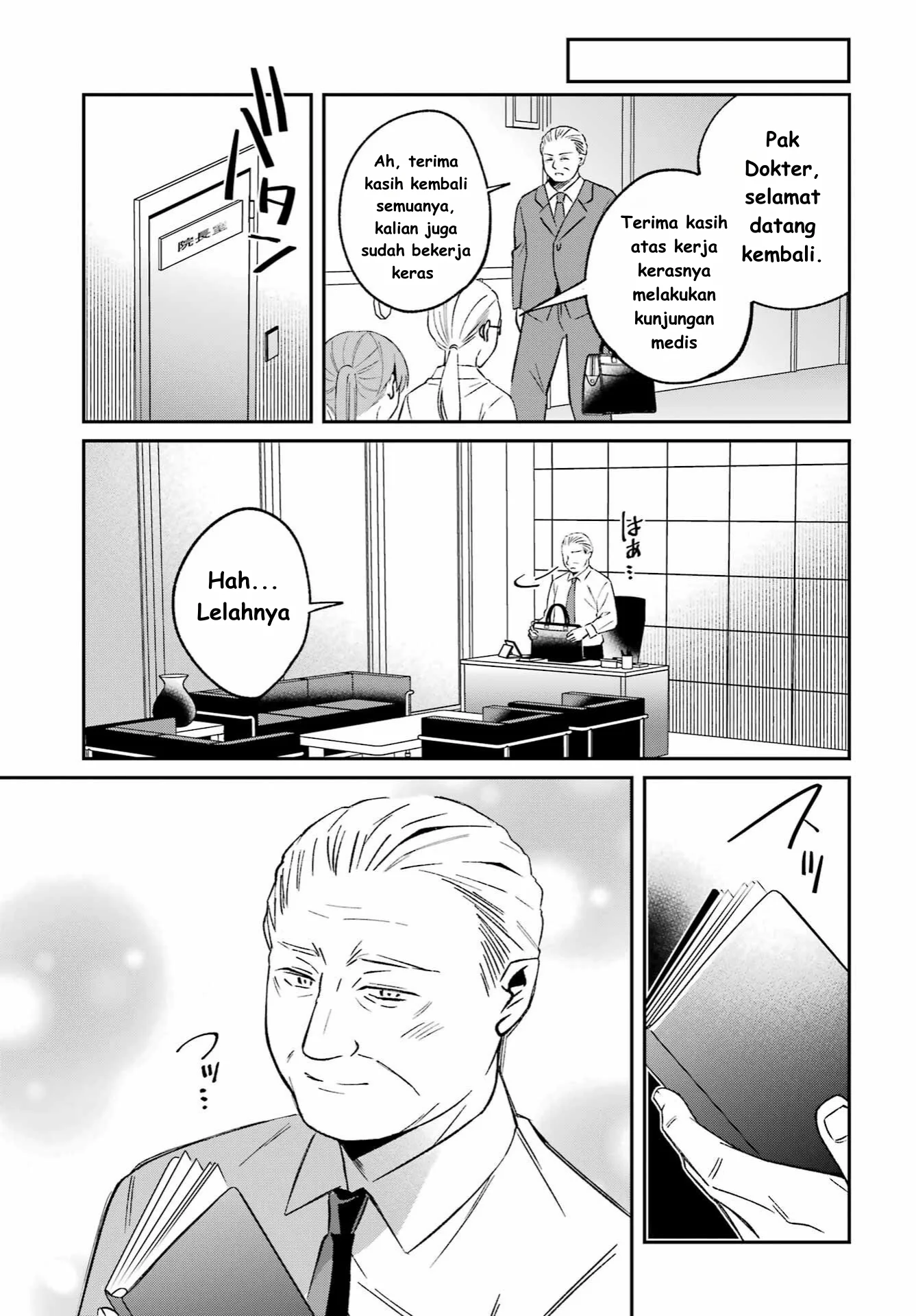 Saigo no Natsu wo Hitozuma to Chapter 7 - halaman 9