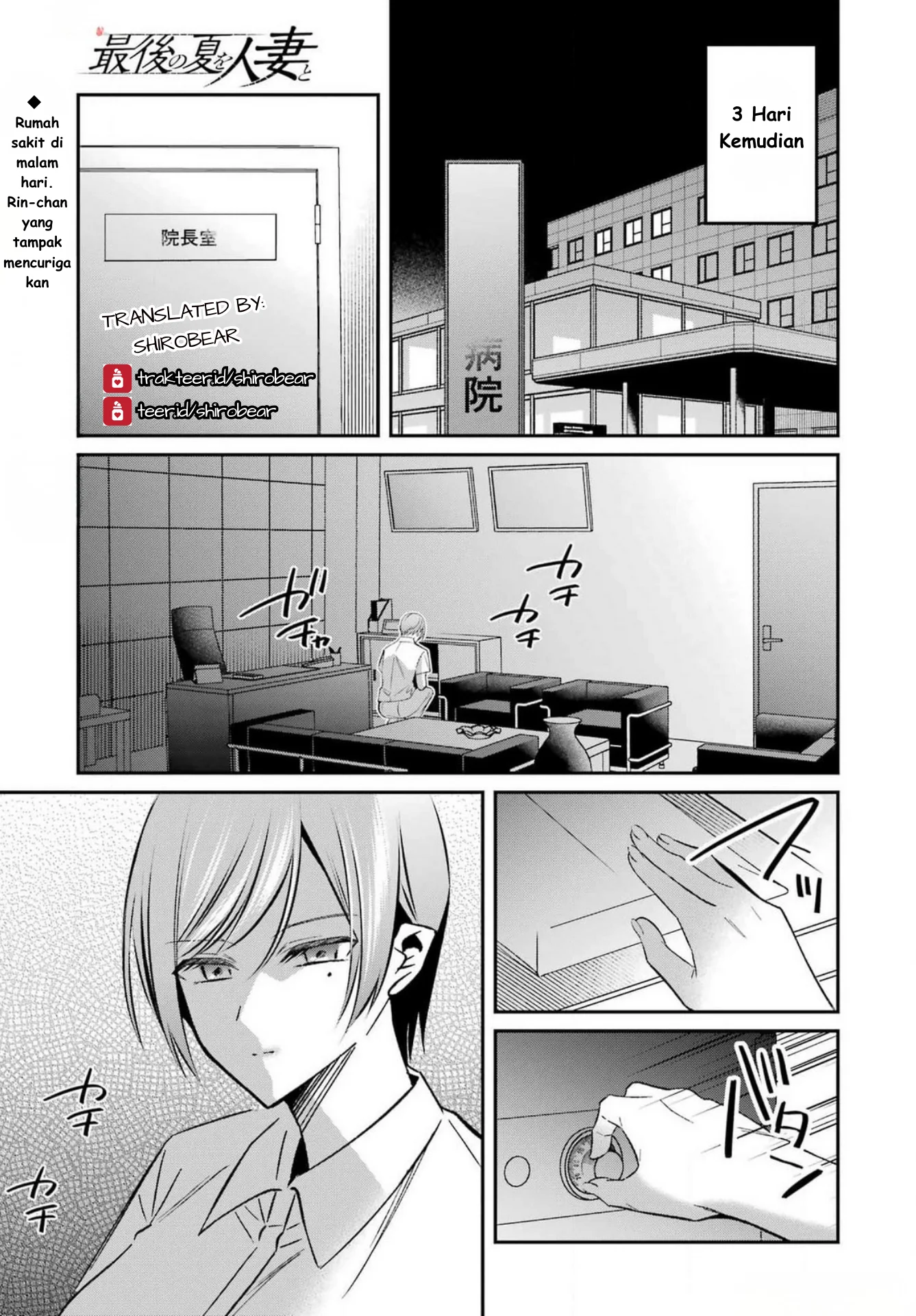 Saigo no Natsu wo Hitozuma to Chapter 8 - halaman 1