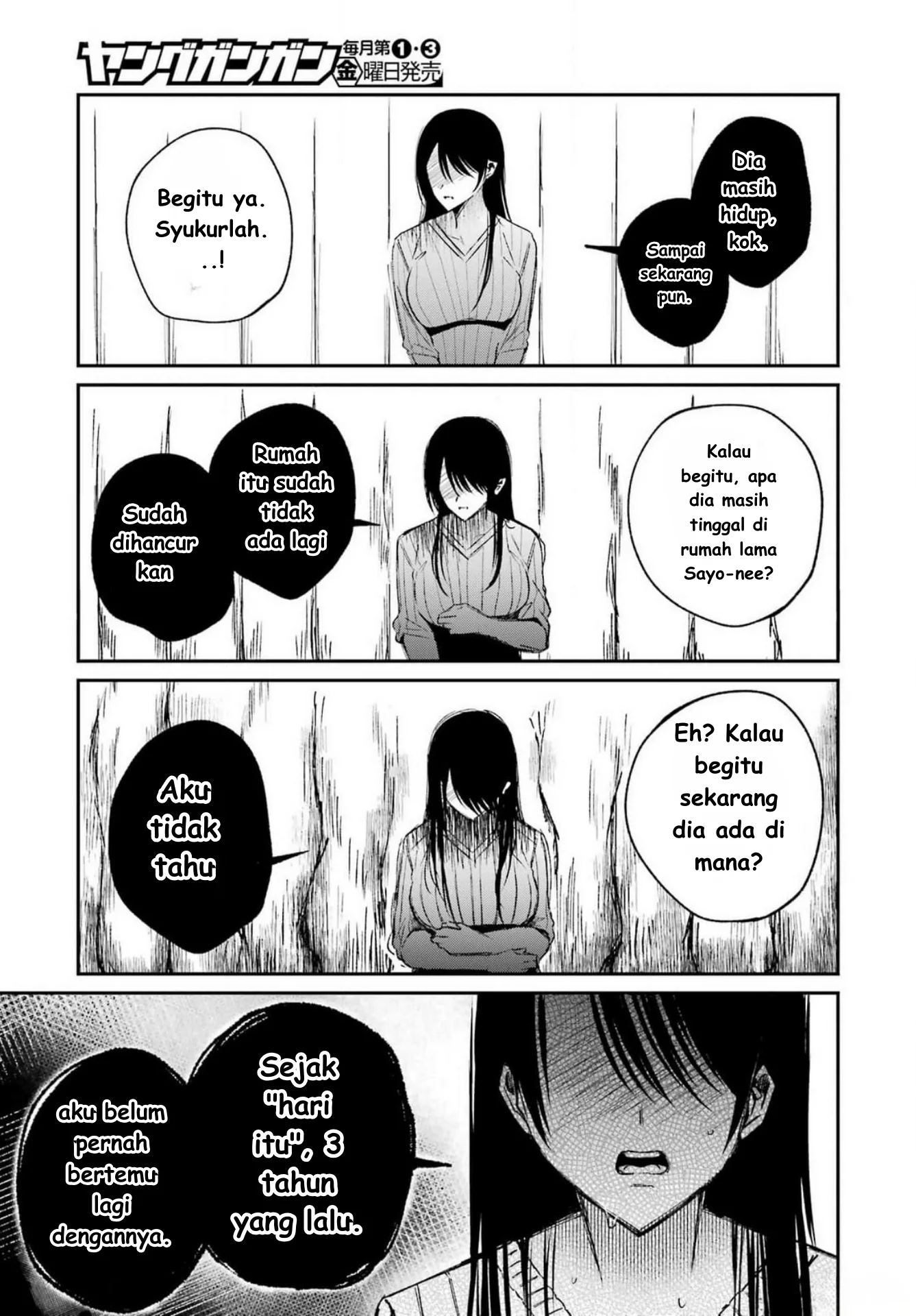 Saigo no Natsu wo Hitozuma to Chapter 8 - halaman 11