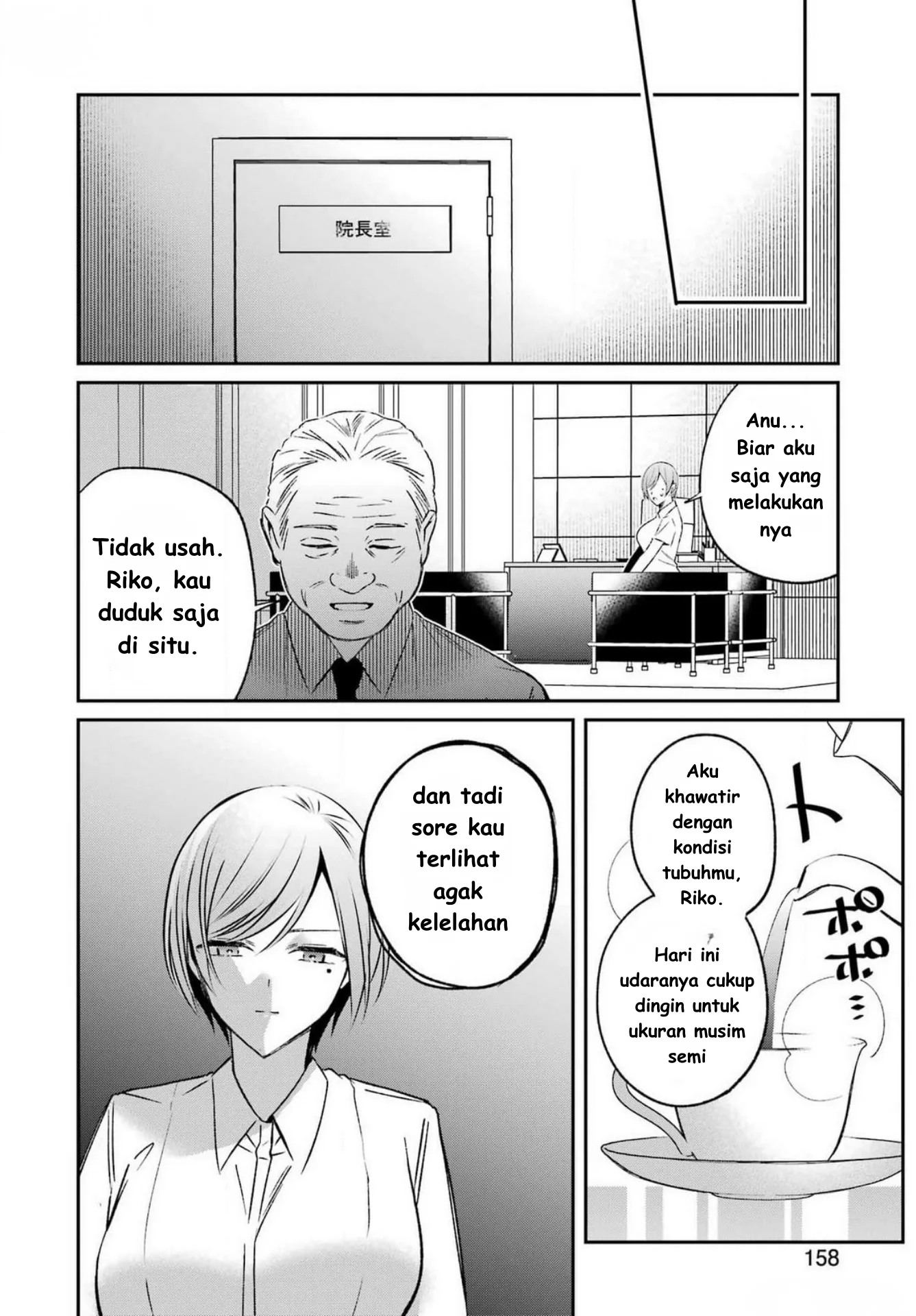 Saigo no Natsu wo Hitozuma to Chapter 8 - halaman 14