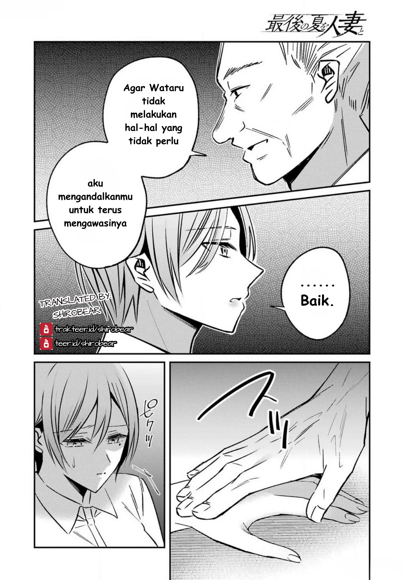 Saigo no Natsu wo Hitozuma to Chapter 8 - halaman 16