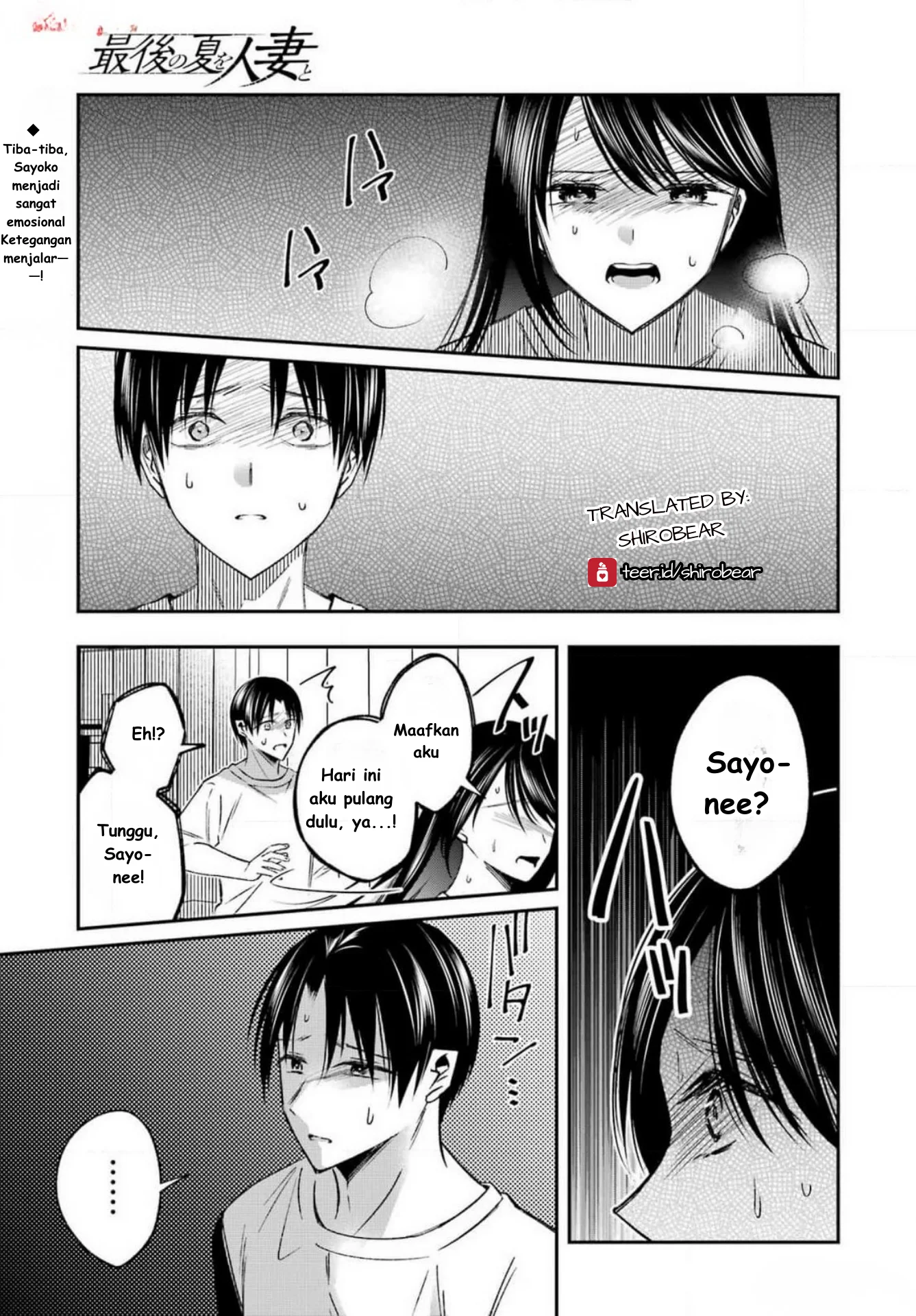 Saigo no Natsu wo Hitozuma to Chapter 9 - halaman 1