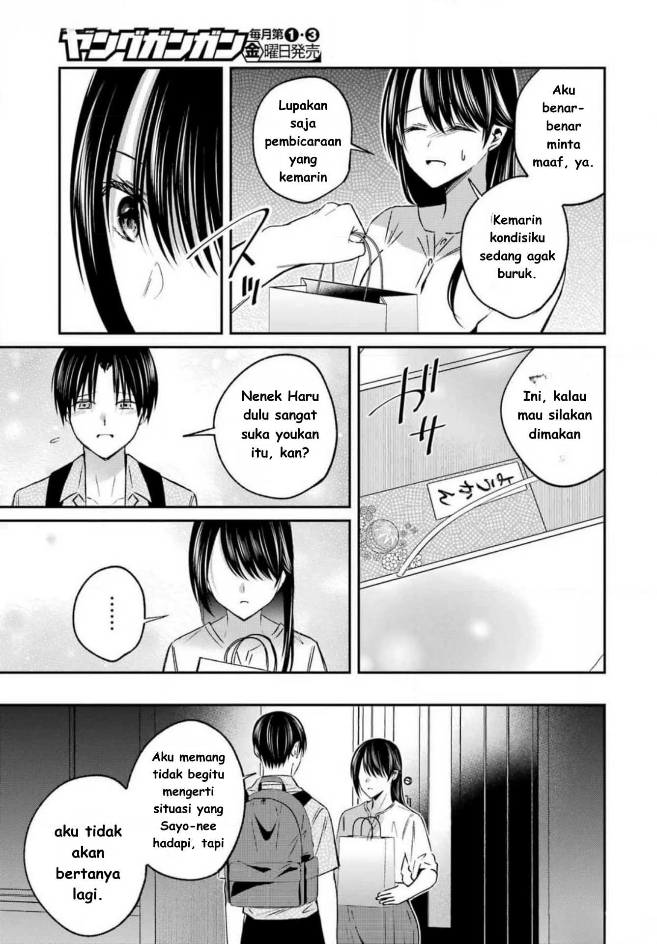 Saigo no Natsu wo Hitozuma to Chapter 9 - halaman 13