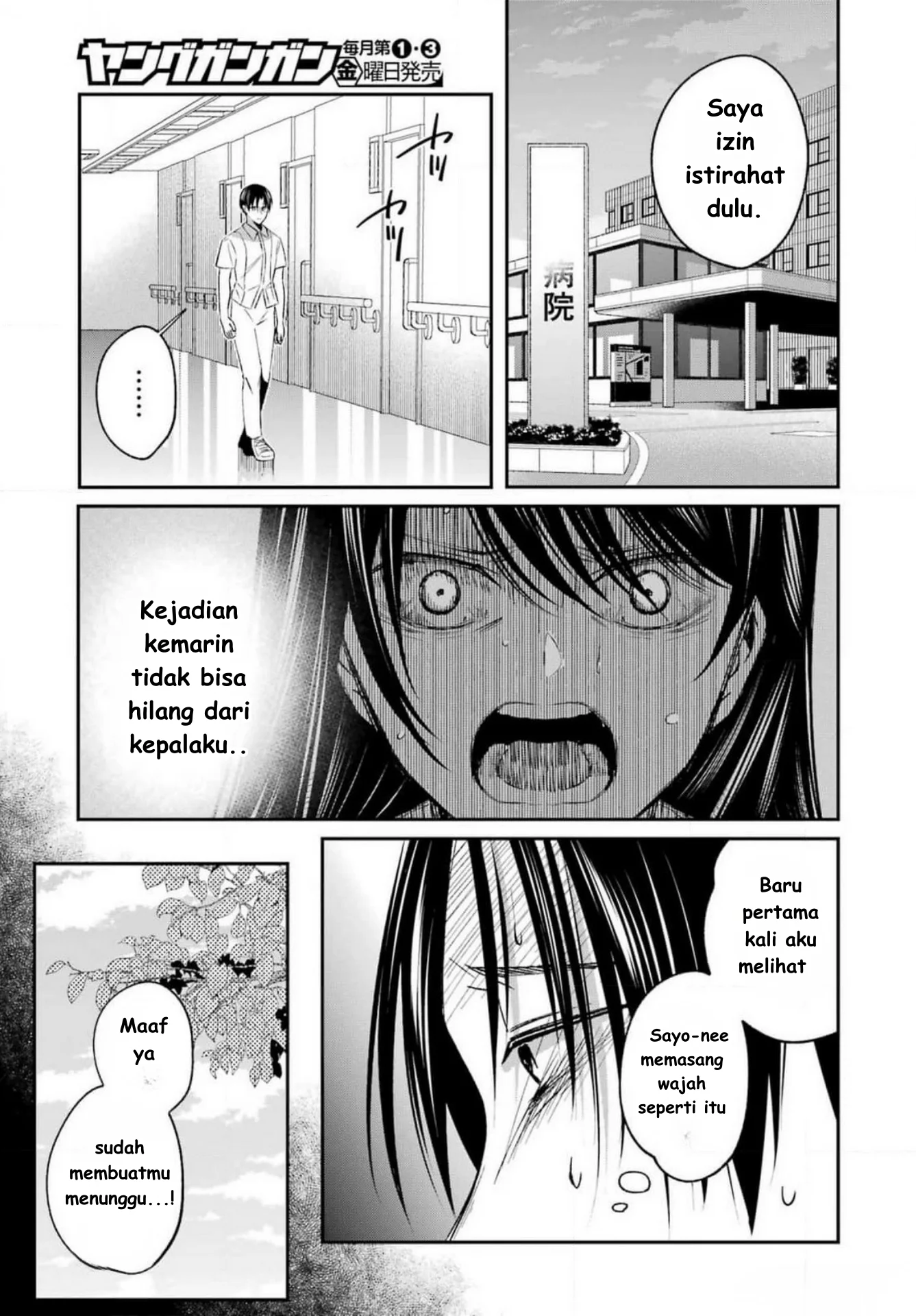 Saigo no Natsu wo Hitozuma to Chapter 9 - halaman 3