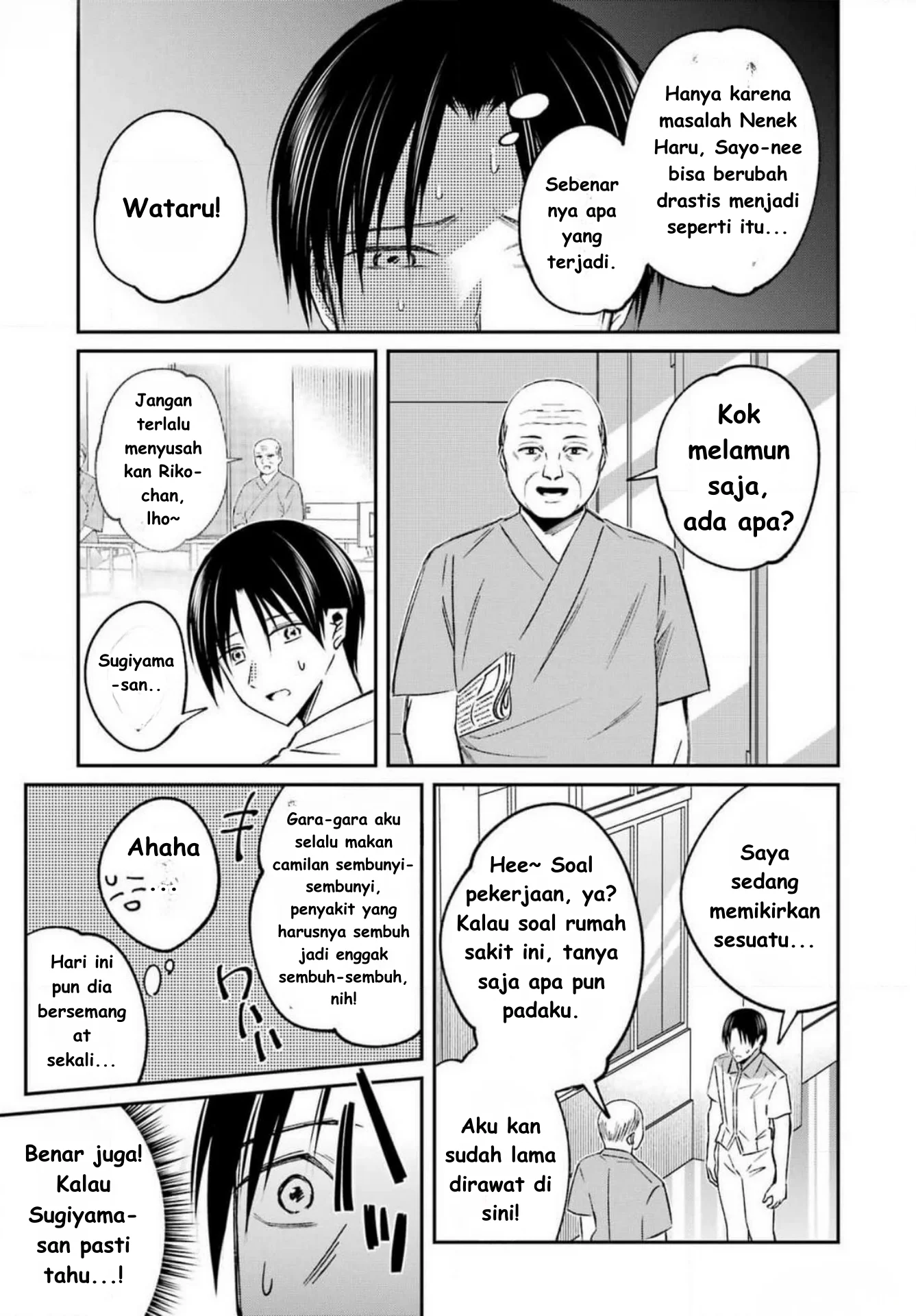 Saigo no Natsu wo Hitozuma to Chapter 9 - halaman 5