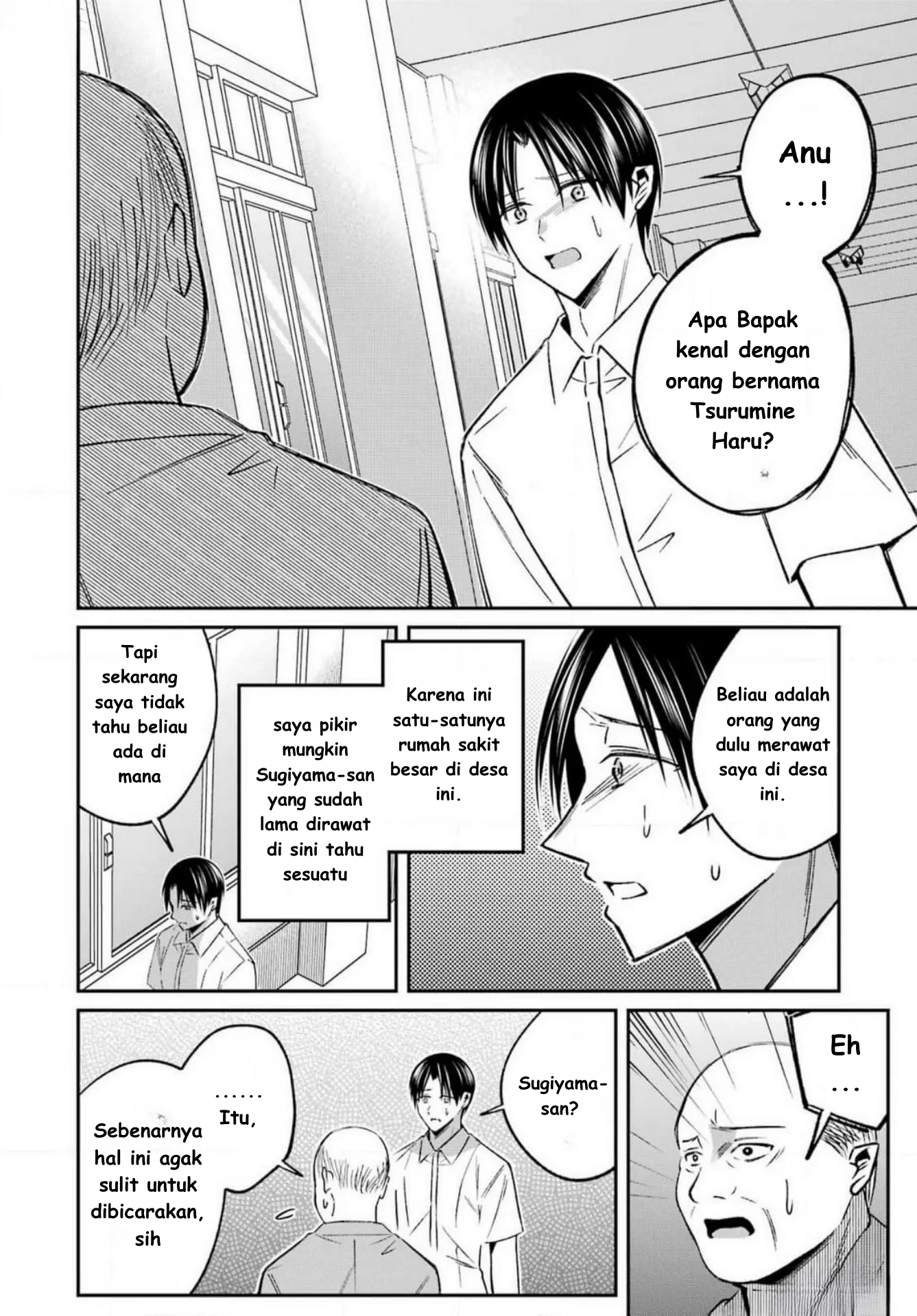 Saigo no Natsu wo Hitozuma to Chapter 9 - halaman 6