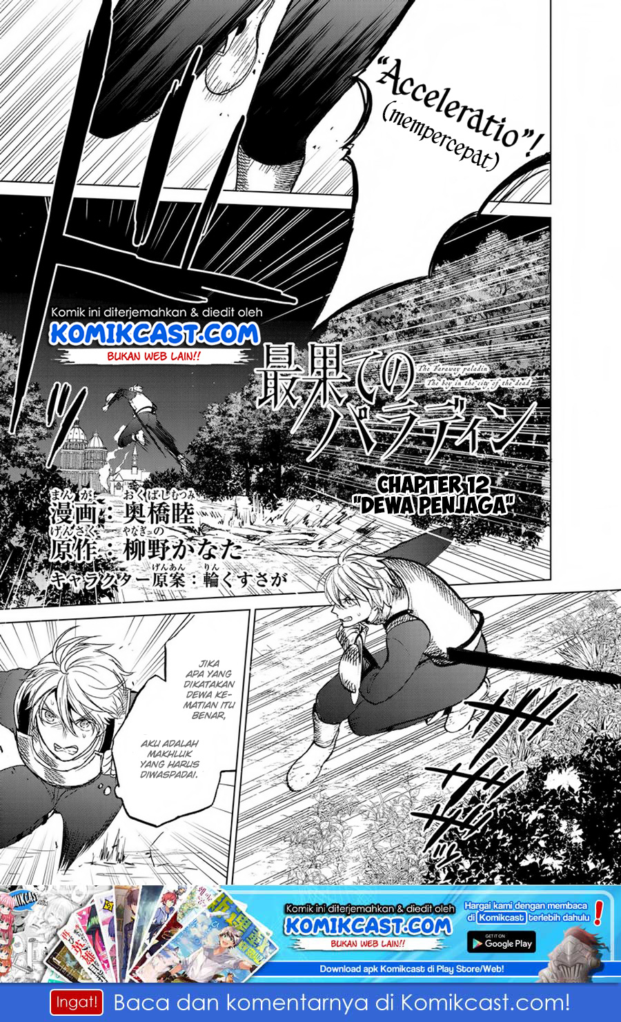 Saihate no Paladin Chapter 12 - halaman 3